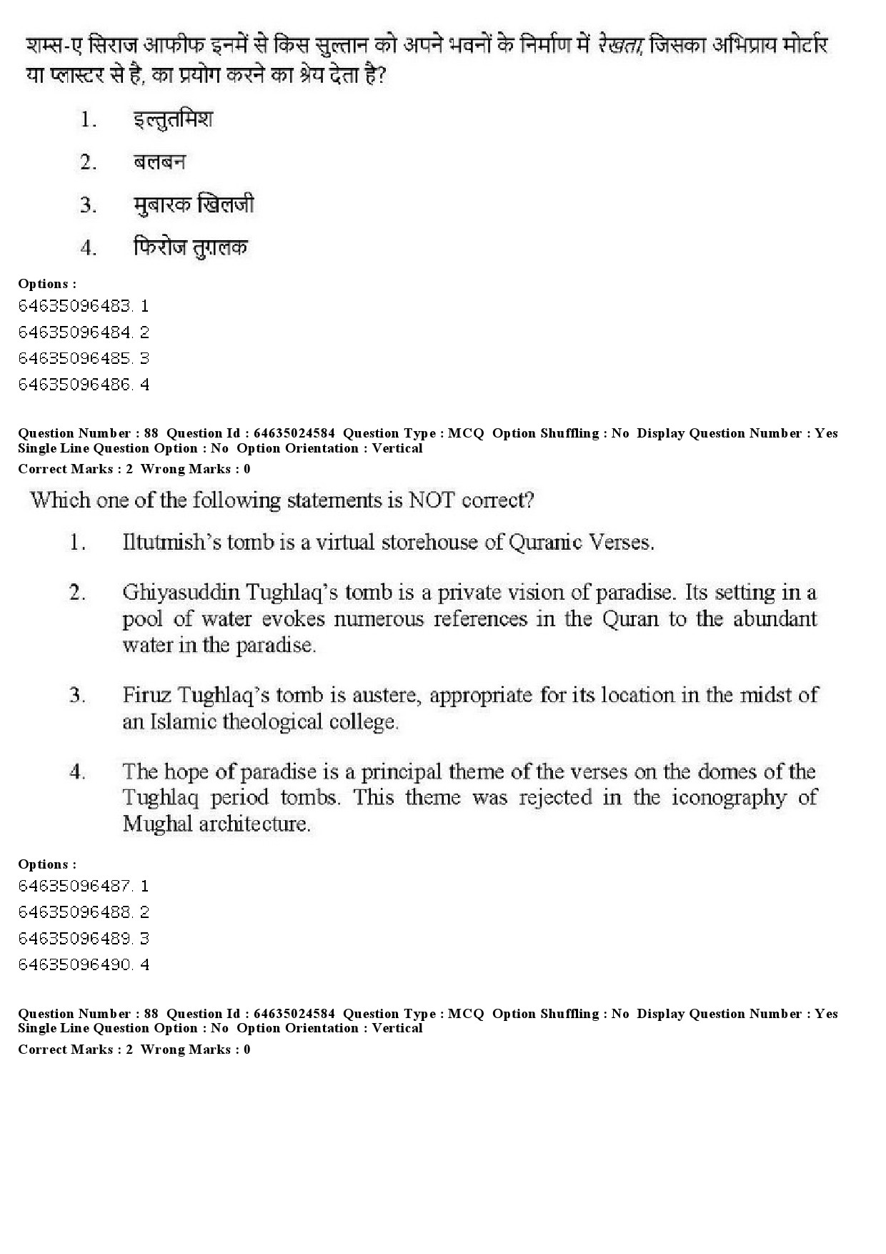 UGC NET Indian Culture Question Paper June 2019 84