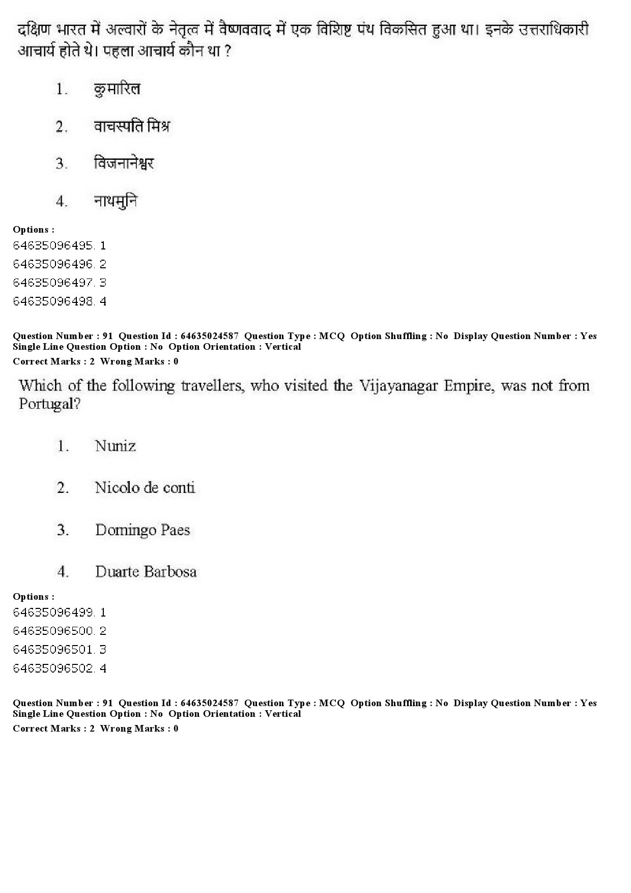 UGC NET Indian Culture Question Paper June 2019 87