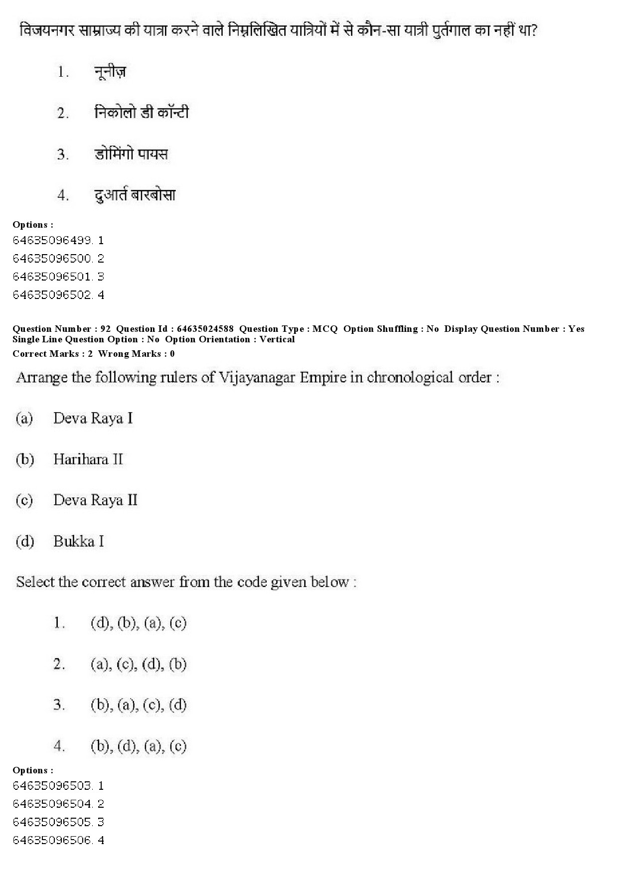 UGC NET Indian Culture Question Paper June 2019 88