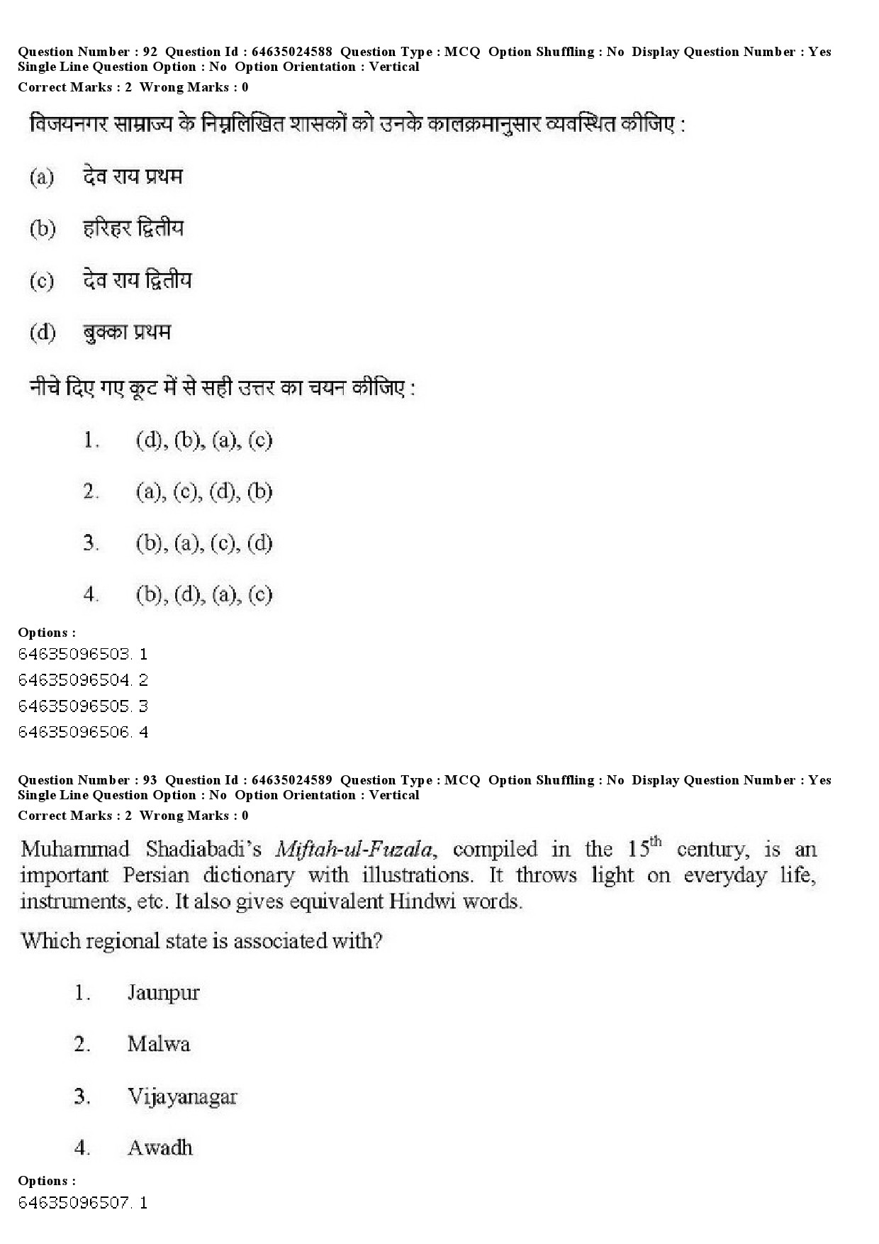 UGC NET Indian Culture Question Paper June 2019 89