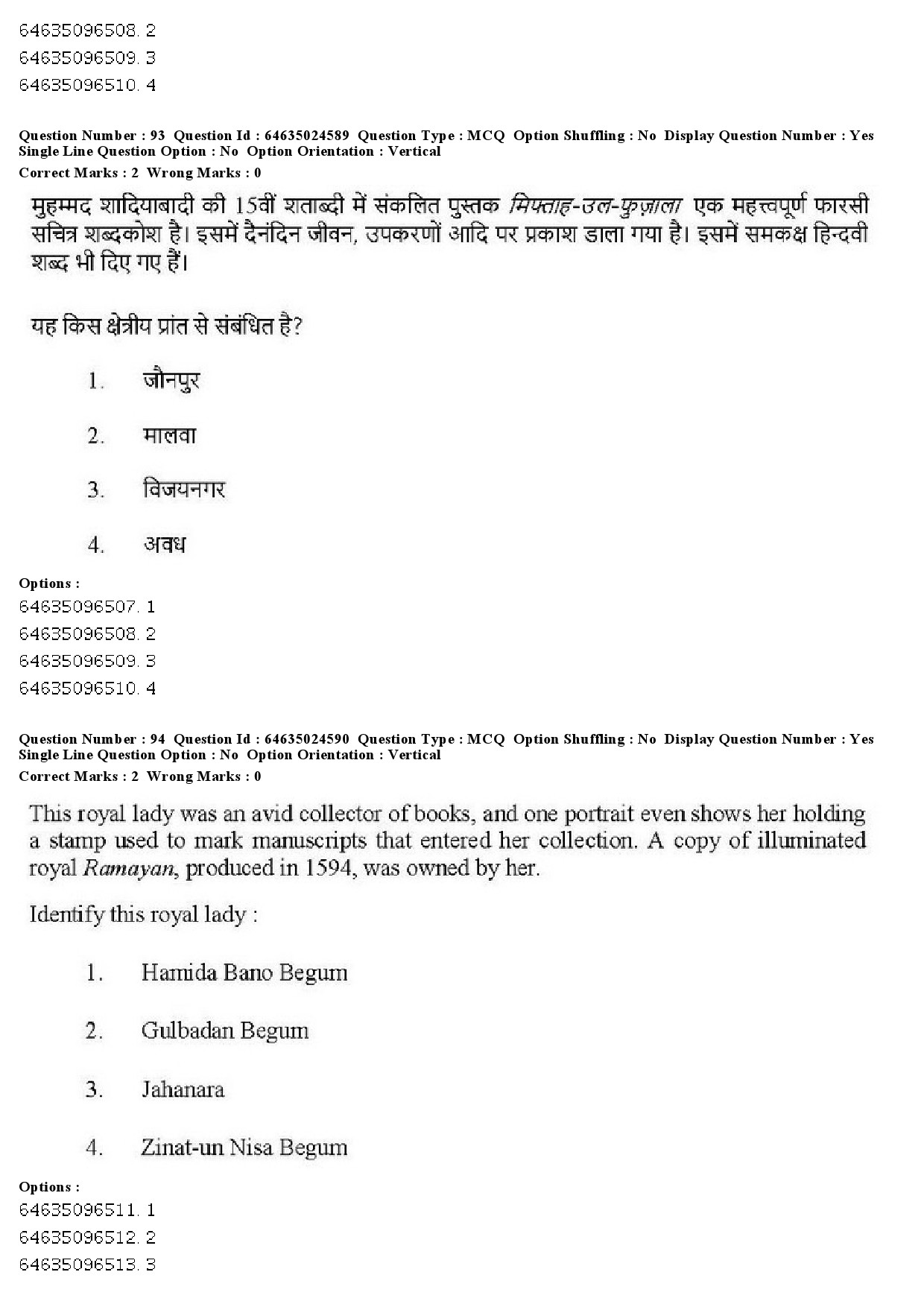 UGC NET Indian Culture Question Paper June 2019 90