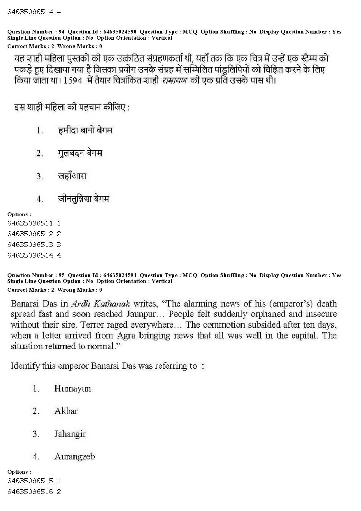 UGC NET Indian Culture Question Paper June 2019 91