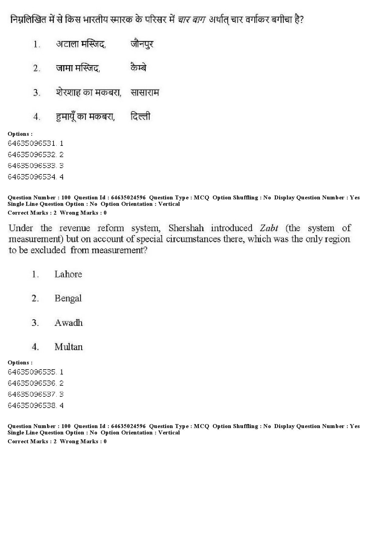 UGC NET Indian Culture Question Paper June 2019 96