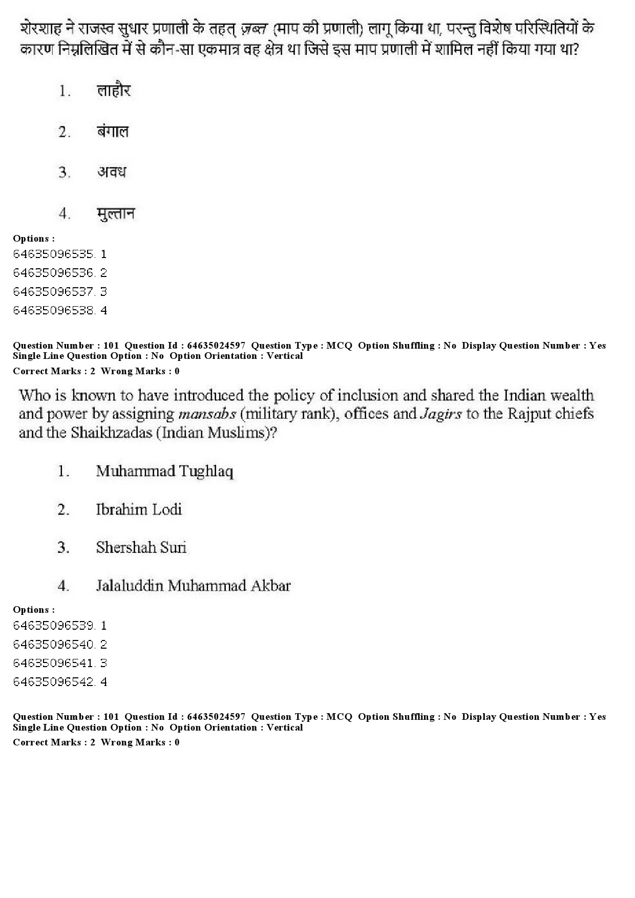 UGC NET Indian Culture Question Paper June 2019 97