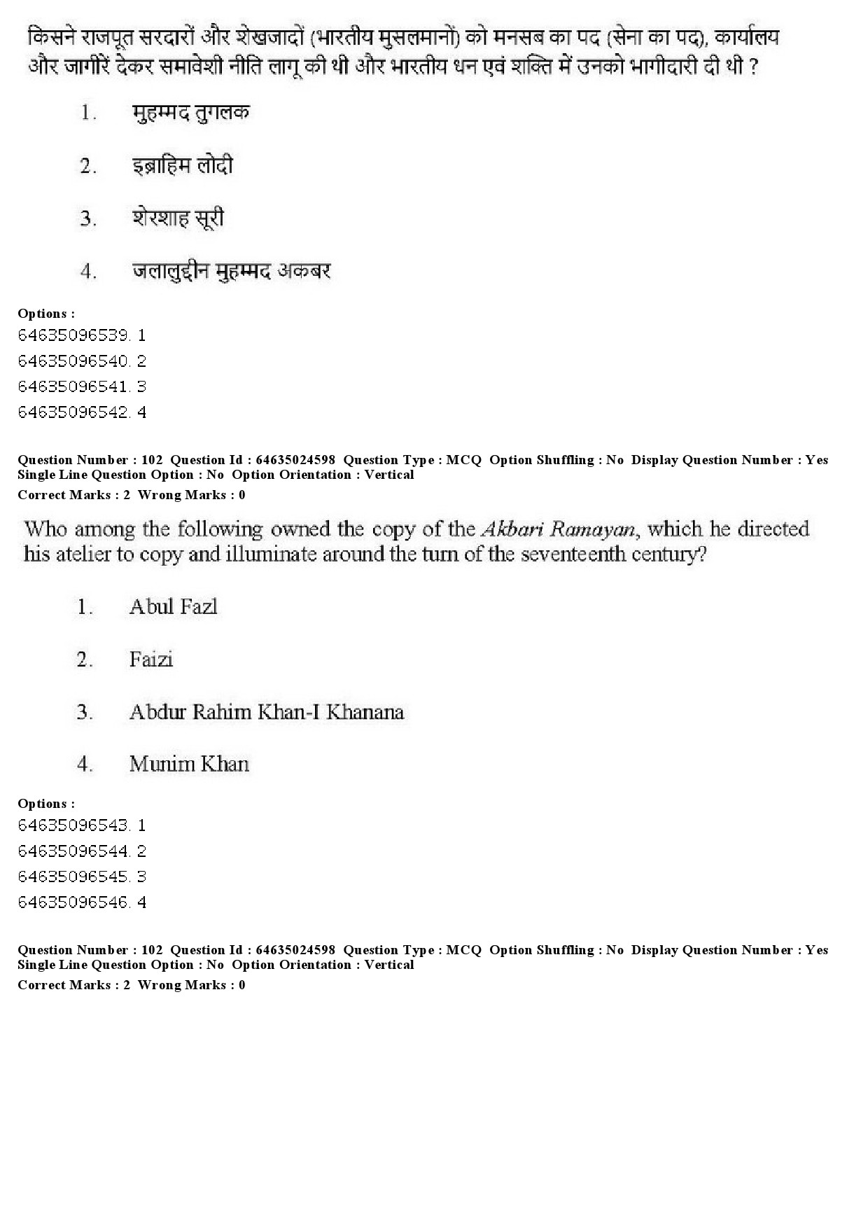 UGC NET Indian Culture Question Paper June 2019 98