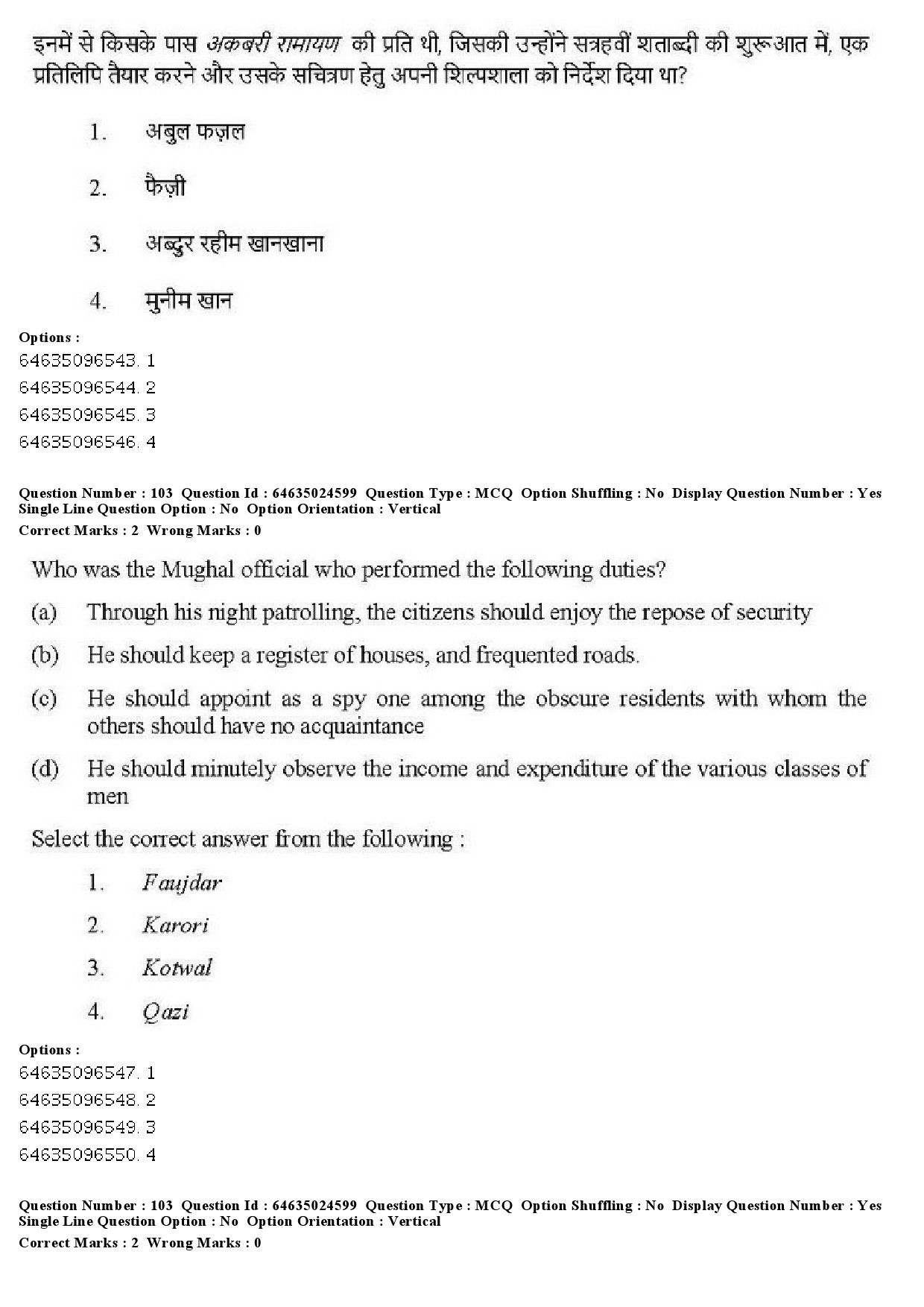 UGC NET Indian Culture Question Paper June 2019 99