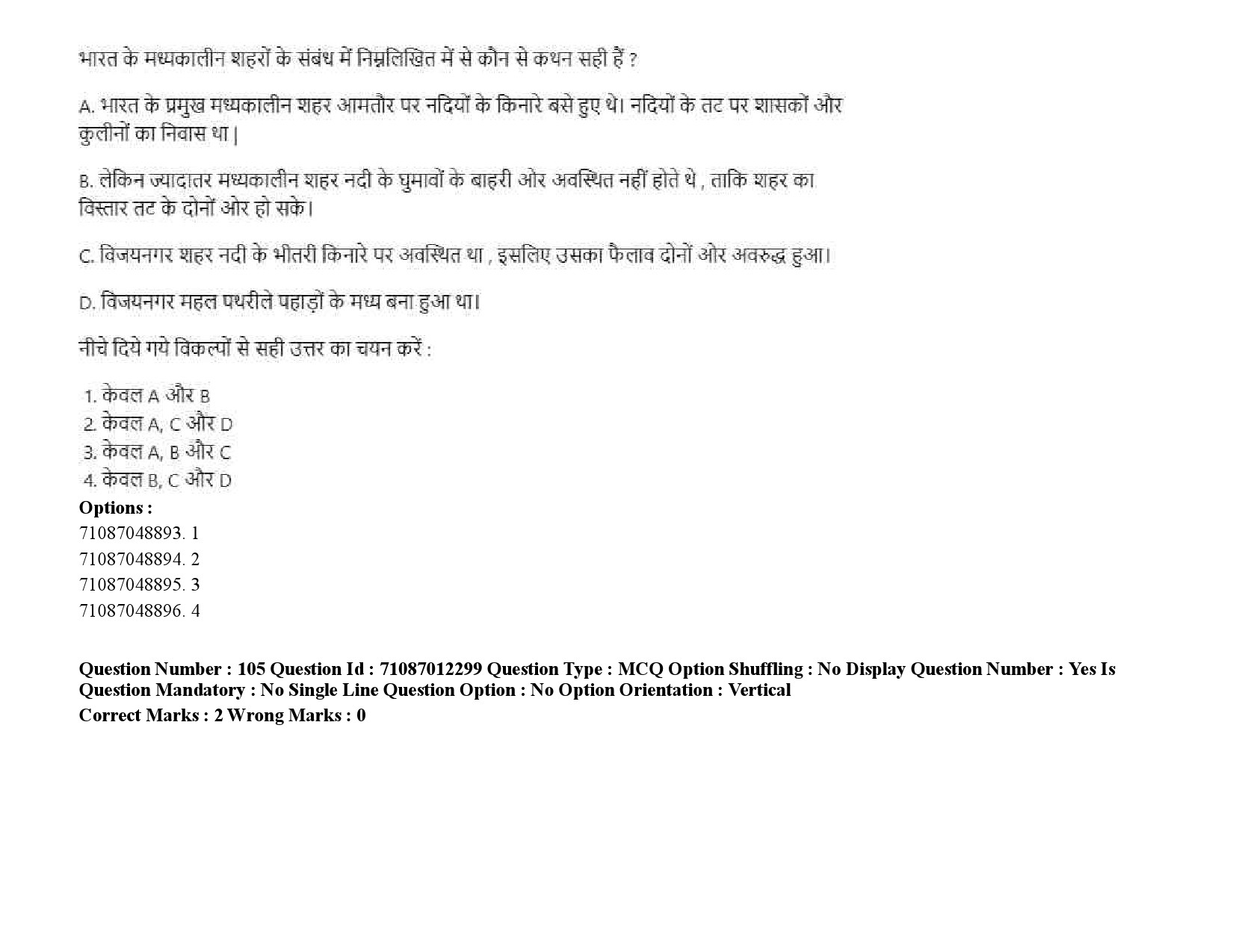 UGC NET Indian Culture Question Paper September 2020 145