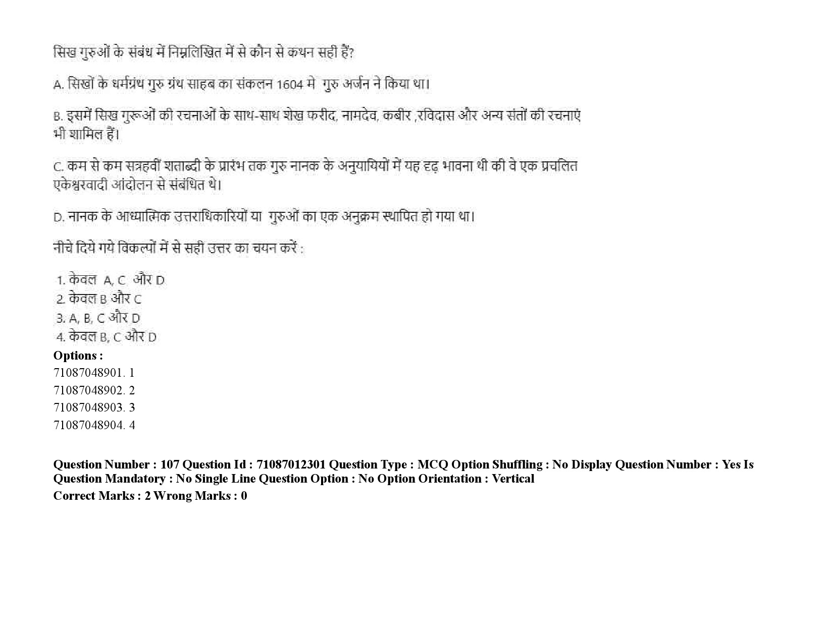 UGC NET Indian Culture Question Paper September 2020 149