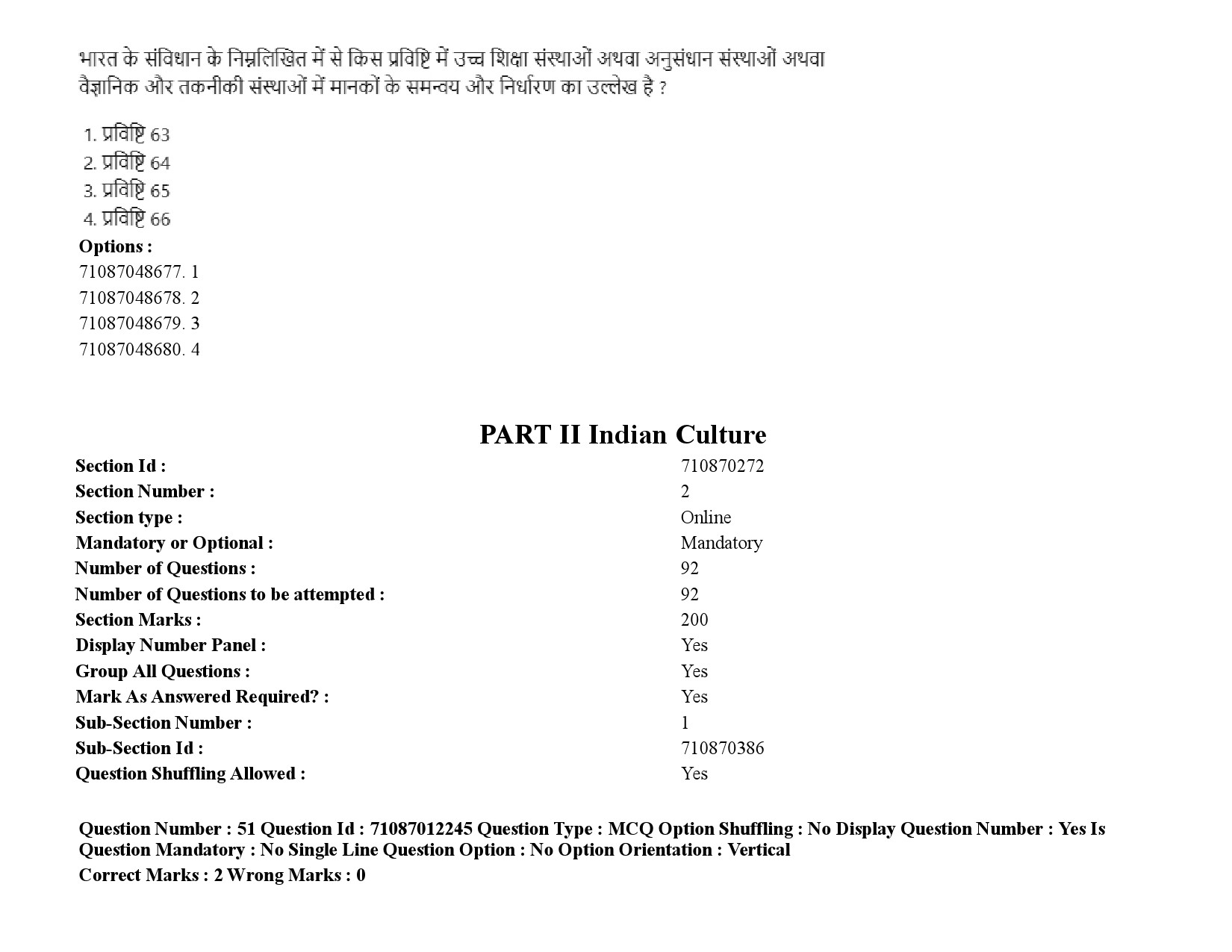 UGC NET Indian Culture Question Paper September 2020 78