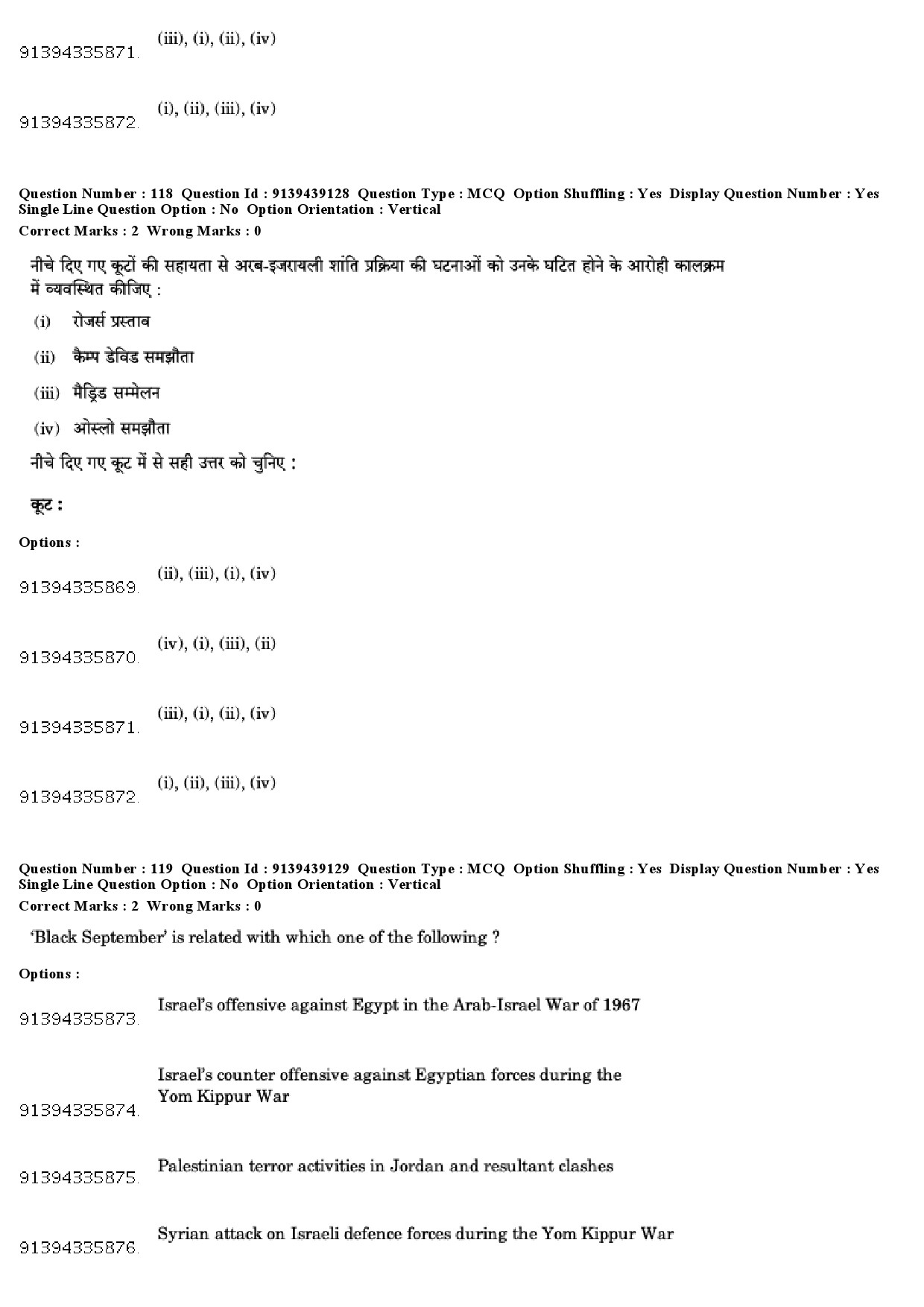 UGC NET International and Area Studies Question Paper December 2018 105