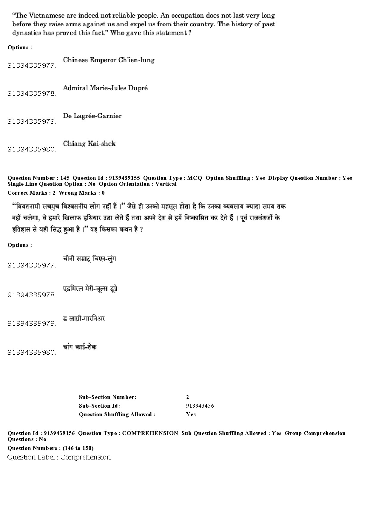 UGC NET International and Area Studies Question Paper December 2018 125