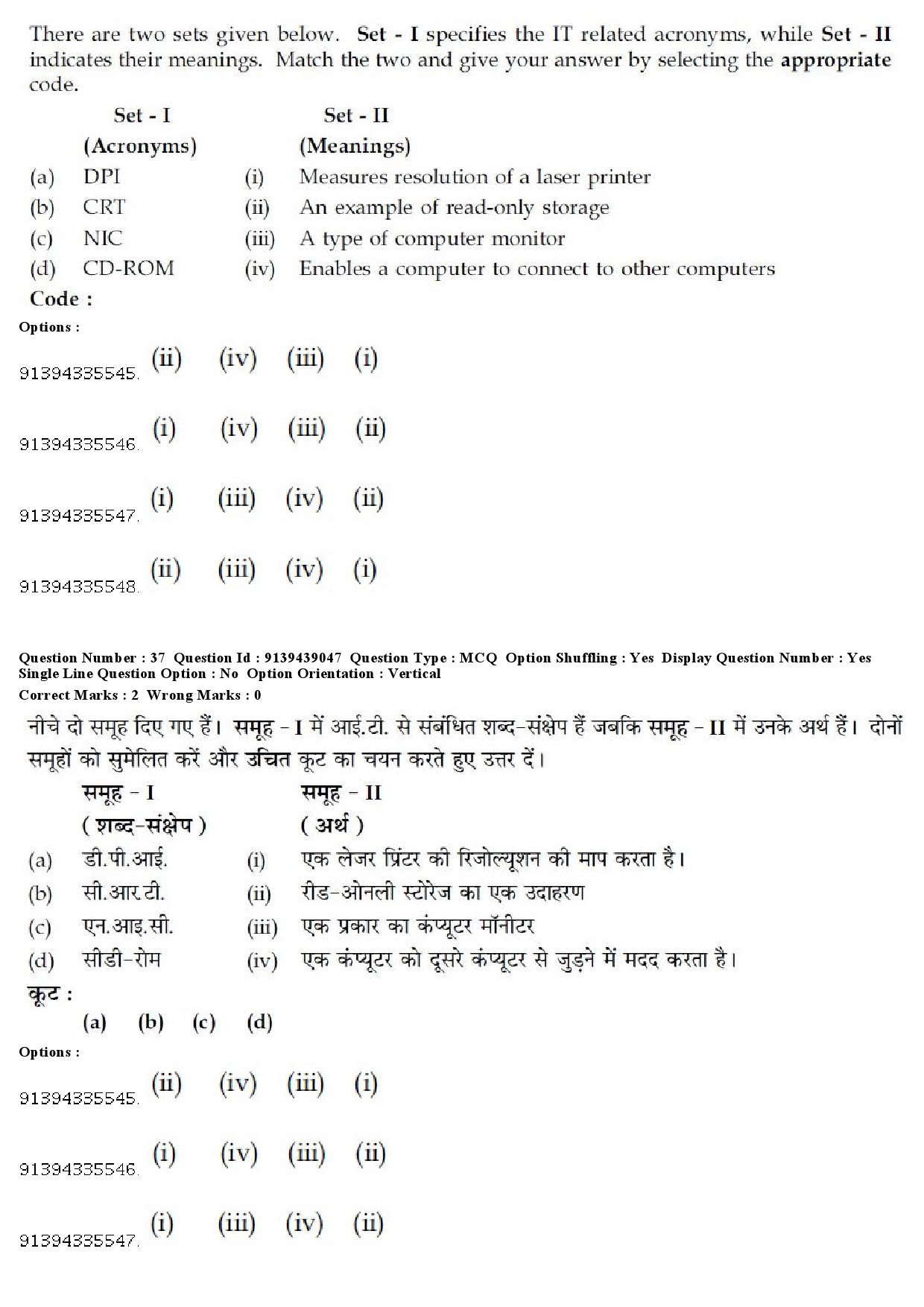 UGC NET International and Area Studies Question Paper December 2018 35