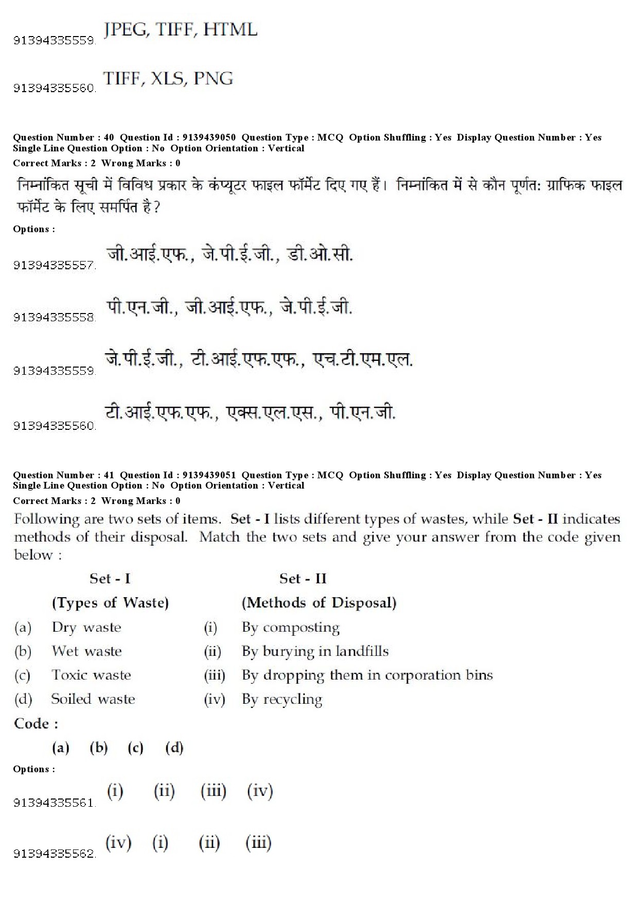 UGC NET International and Area Studies Question Paper December 2018 38