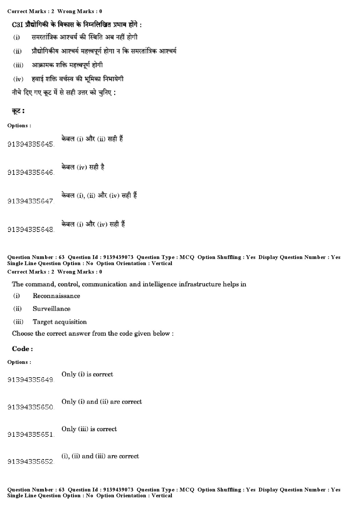 UGC NET International and Area Studies Question Paper December 2018 57