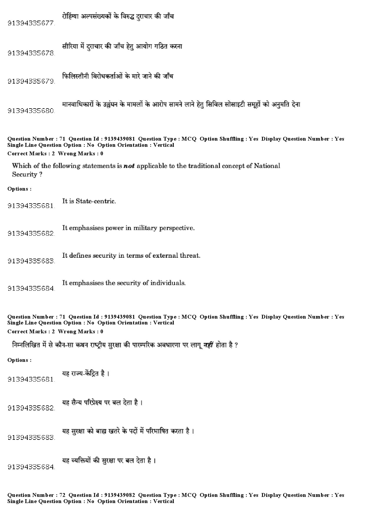 UGC NET International and Area Studies Question Paper December 2018 64