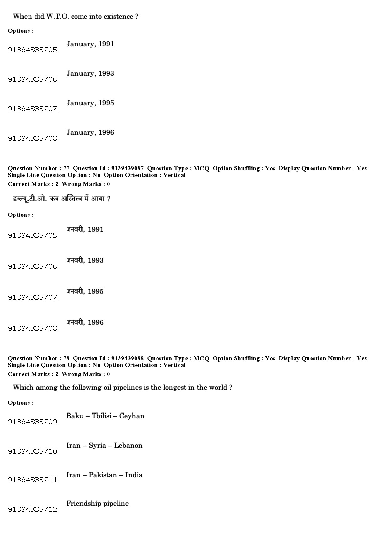 UGC NET International and Area Studies Question Paper December 2018 69