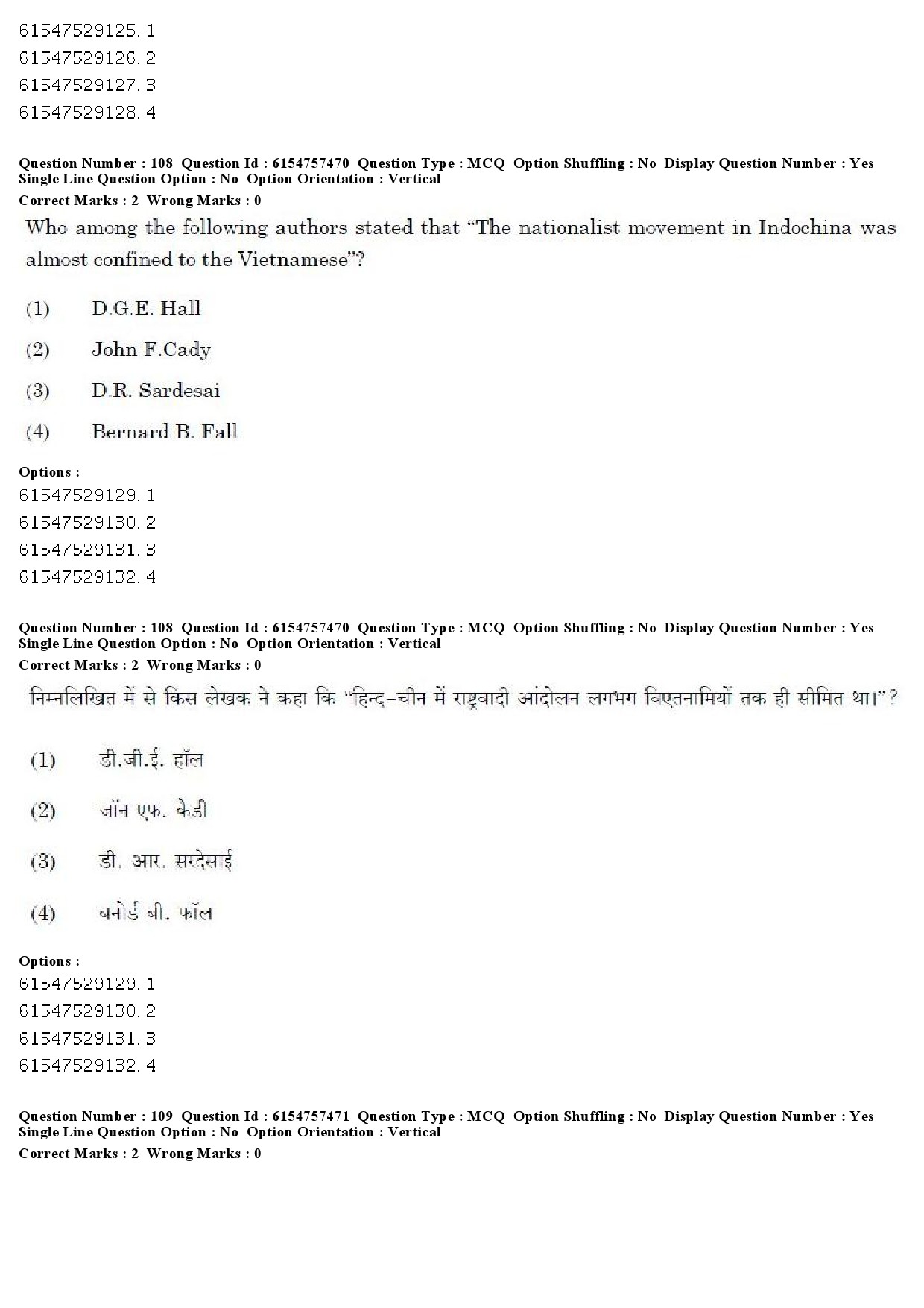 UGC NET International and Area Studies Question Paper December 2019 104