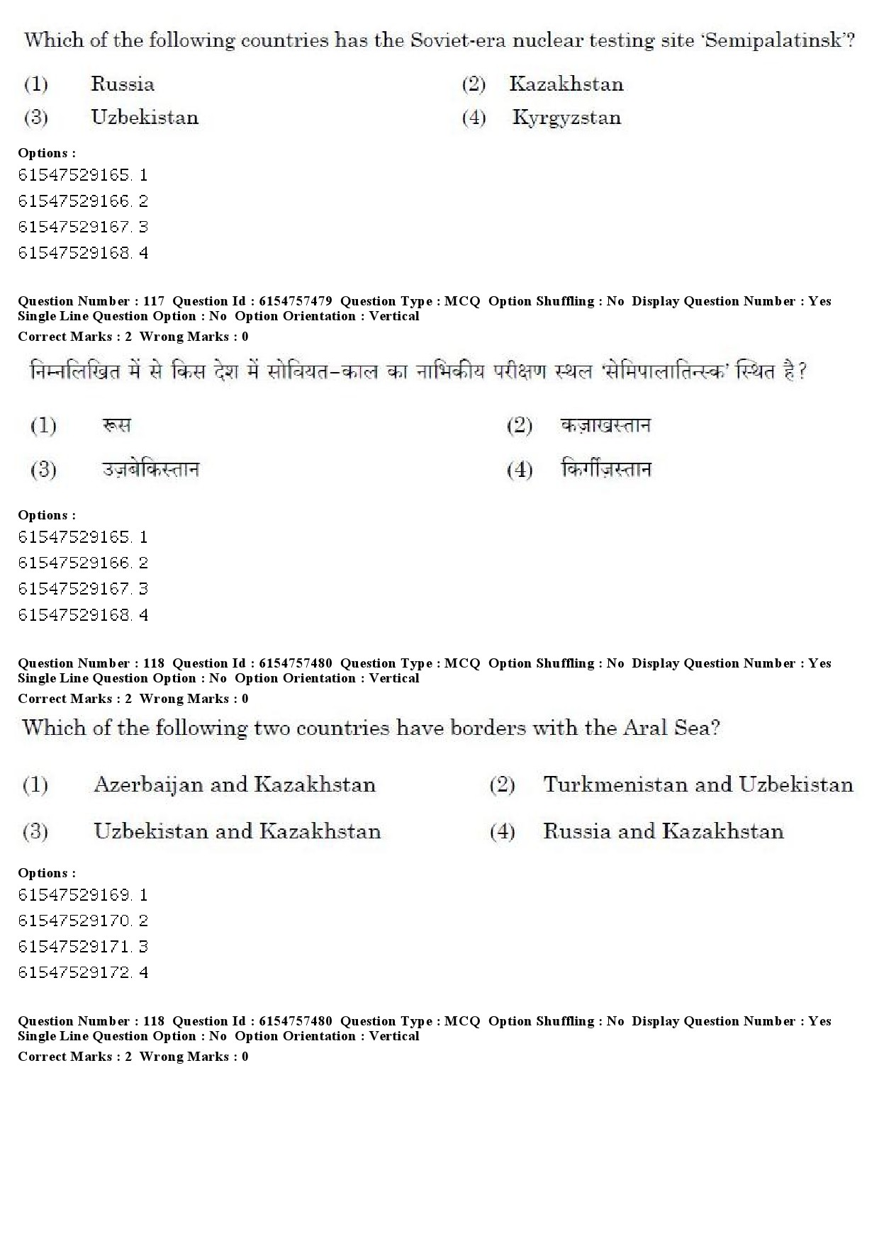 UGC NET International and Area Studies Question Paper December 2019 114