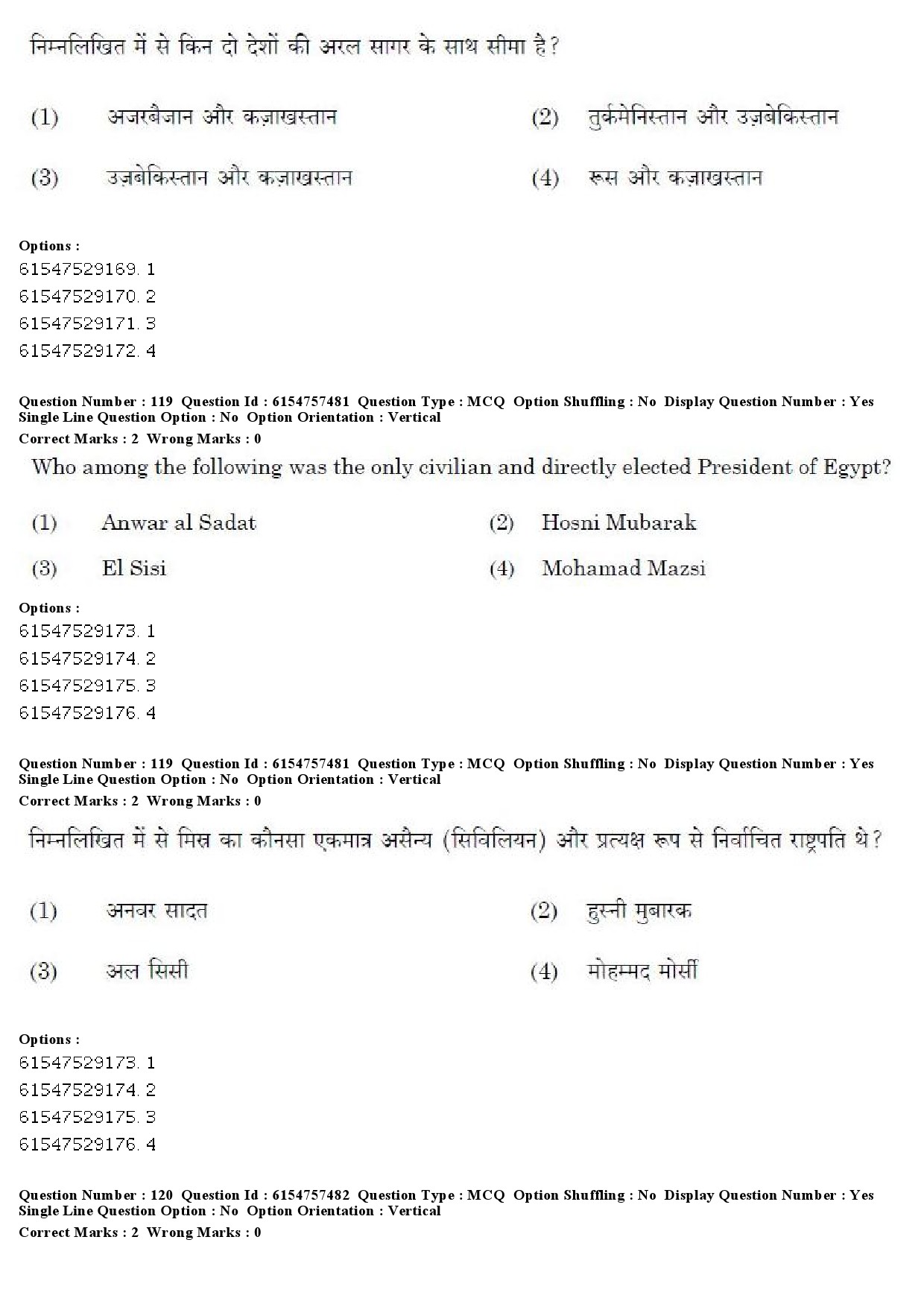 UGC NET International and Area Studies Question Paper December 2019 115