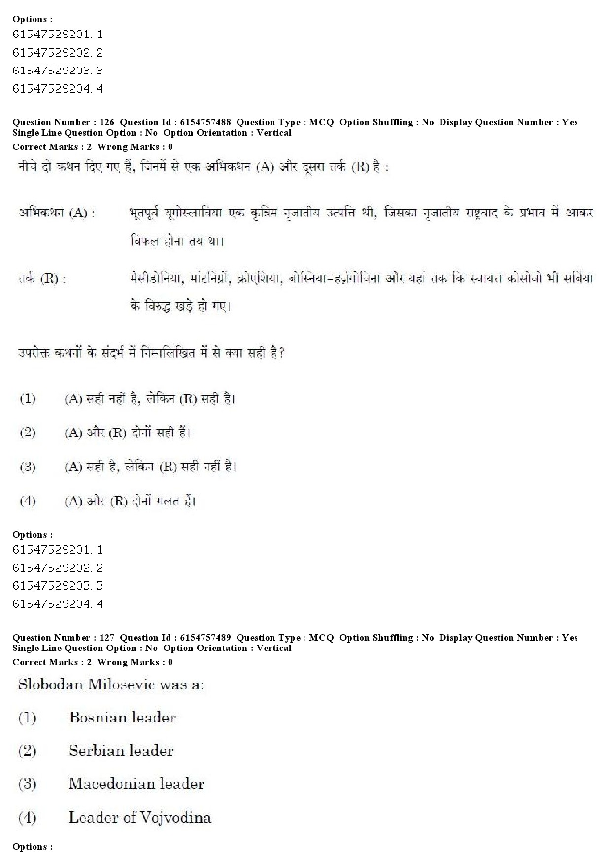 UGC NET International and Area Studies Question Paper December 2019 123