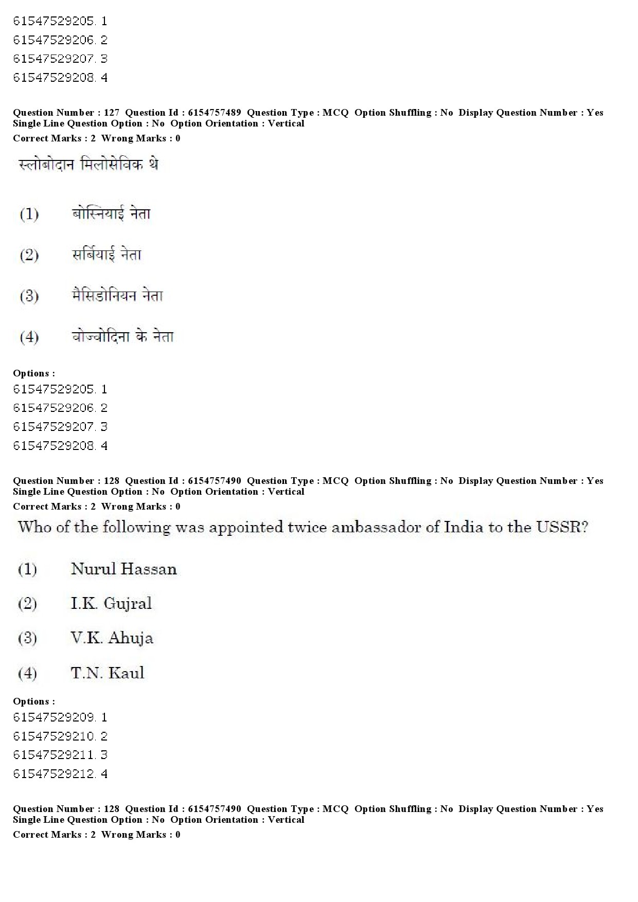 UGC NET International and Area Studies Question Paper December 2019 124