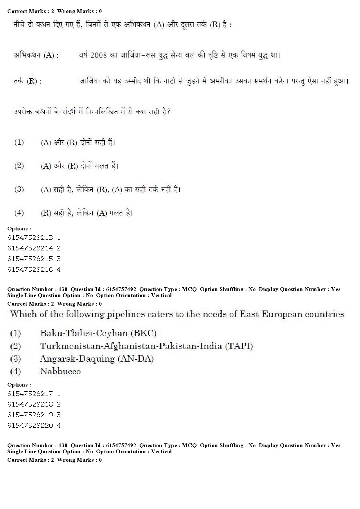 UGC NET International and Area Studies Question Paper December 2019 126