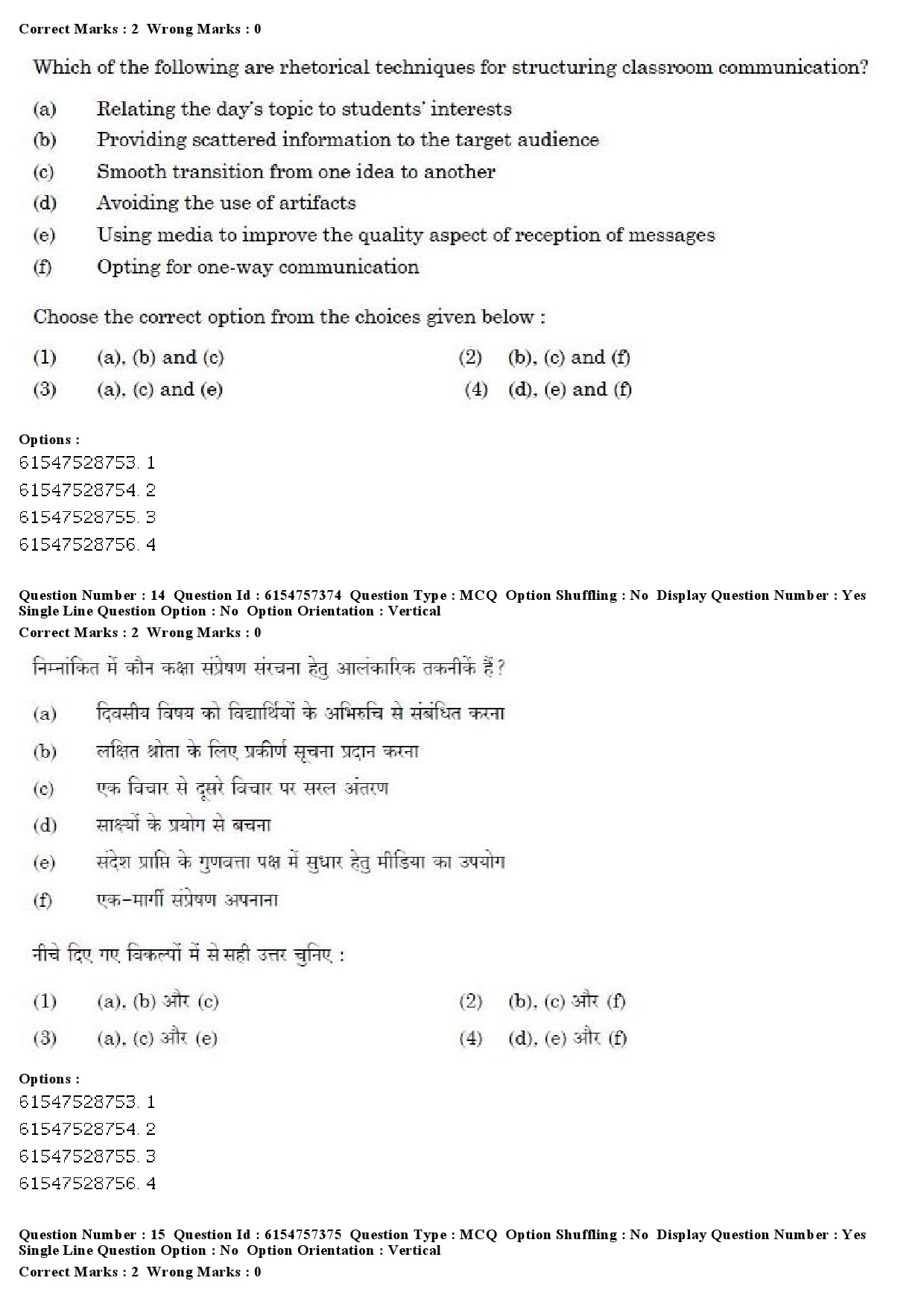 UGC NET International and Area Studies Question Paper December 2019 13