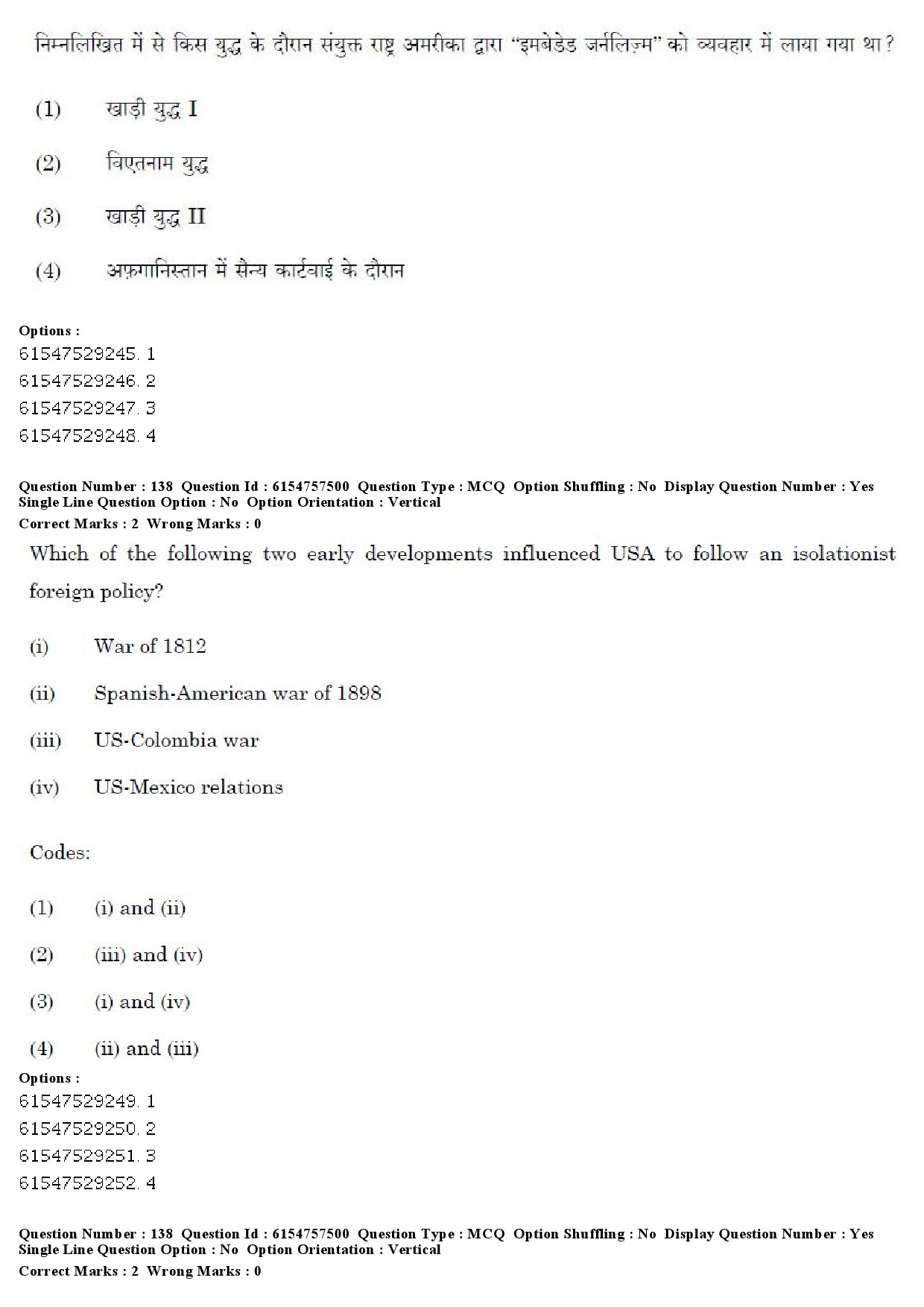 UGC NET International and Area Studies Question Paper December 2019 134