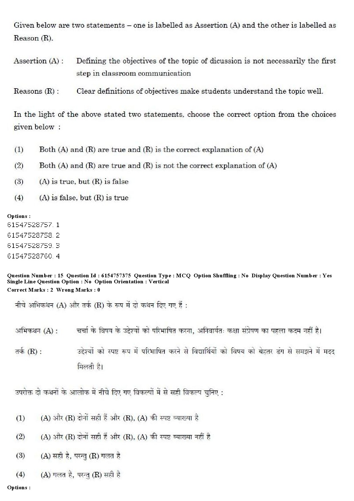 UGC NET International and Area Studies Question Paper December 2019 14