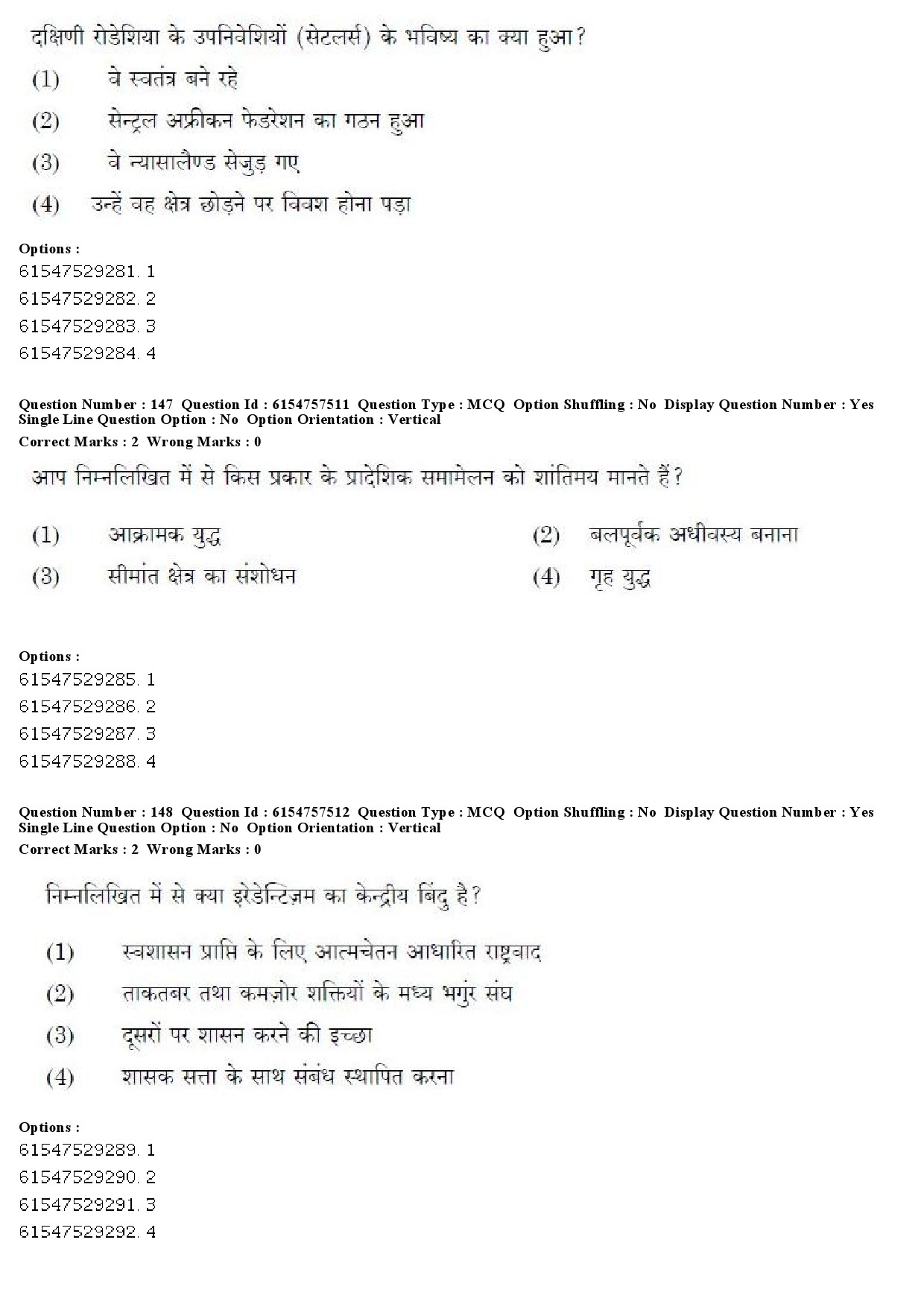 UGC NET International and Area Studies Question Paper December 2019 146