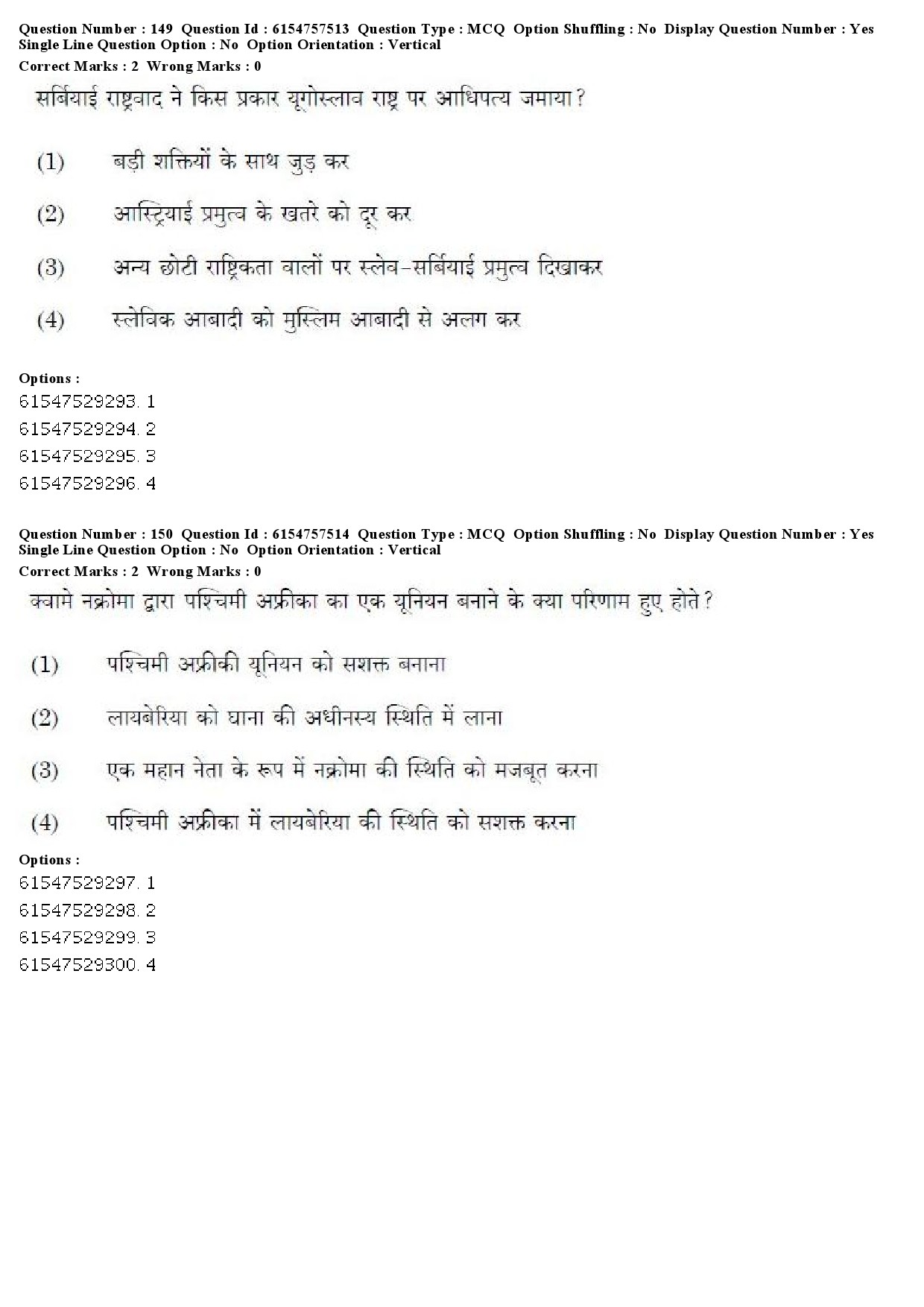 UGC NET International and Area Studies Question Paper December 2019 147