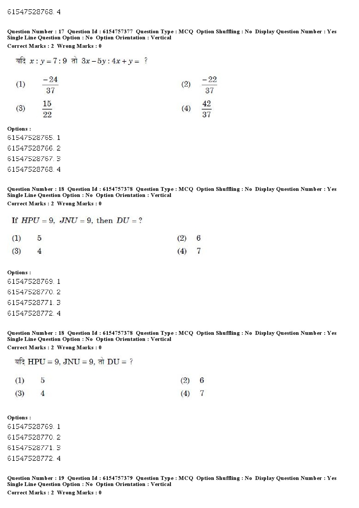 UGC NET International and Area Studies Question Paper December 2019 16