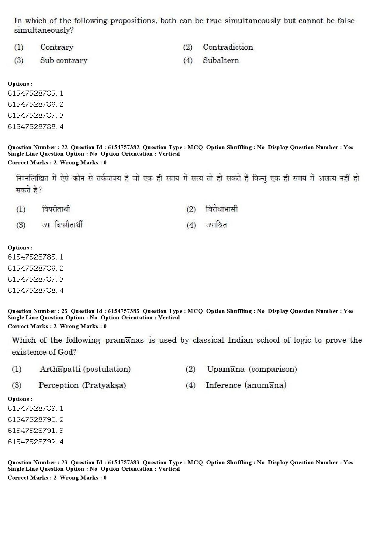 UGC NET International and Area Studies Question Paper December 2019 19