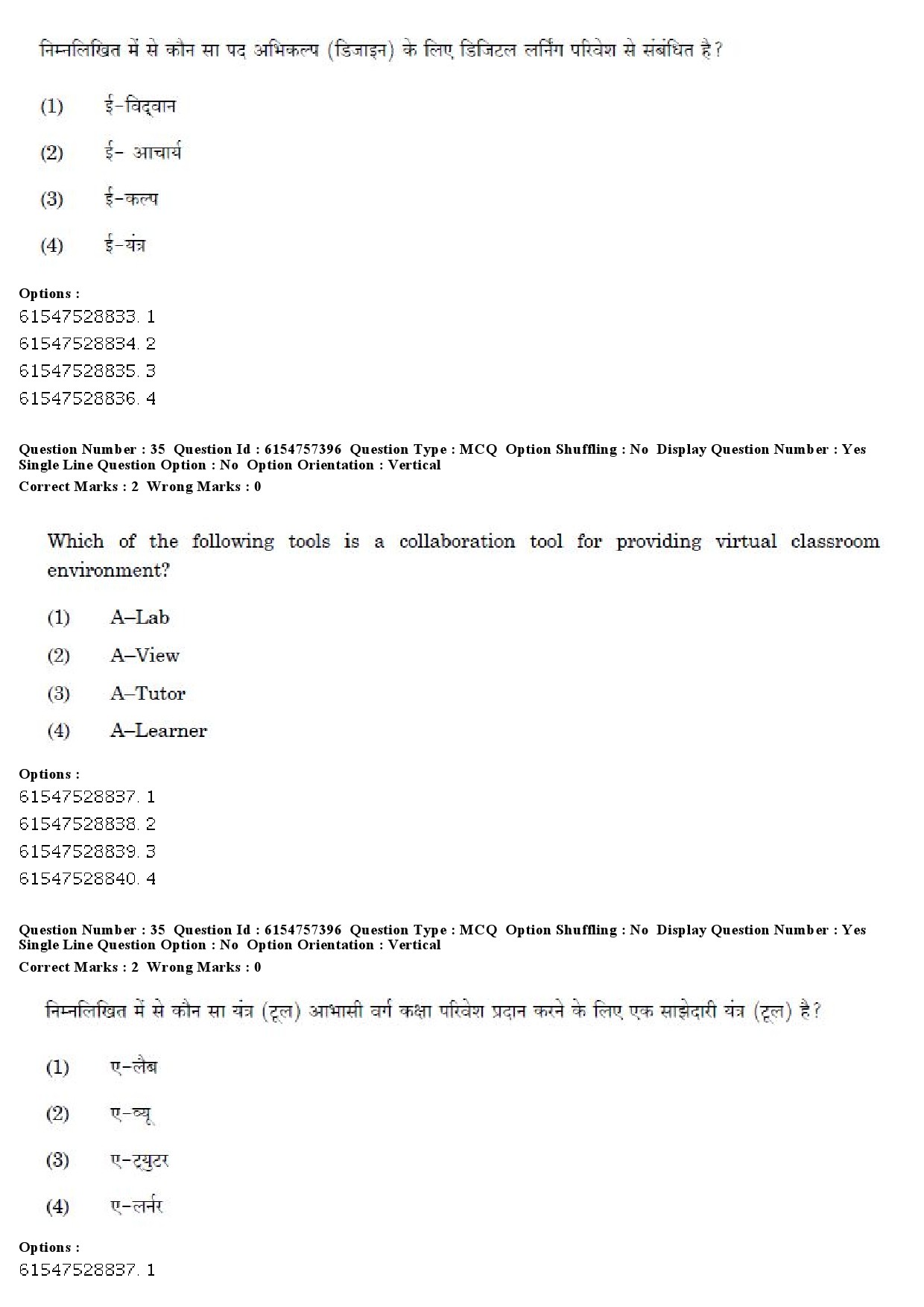 UGC NET International and Area Studies Question Paper December 2019 29