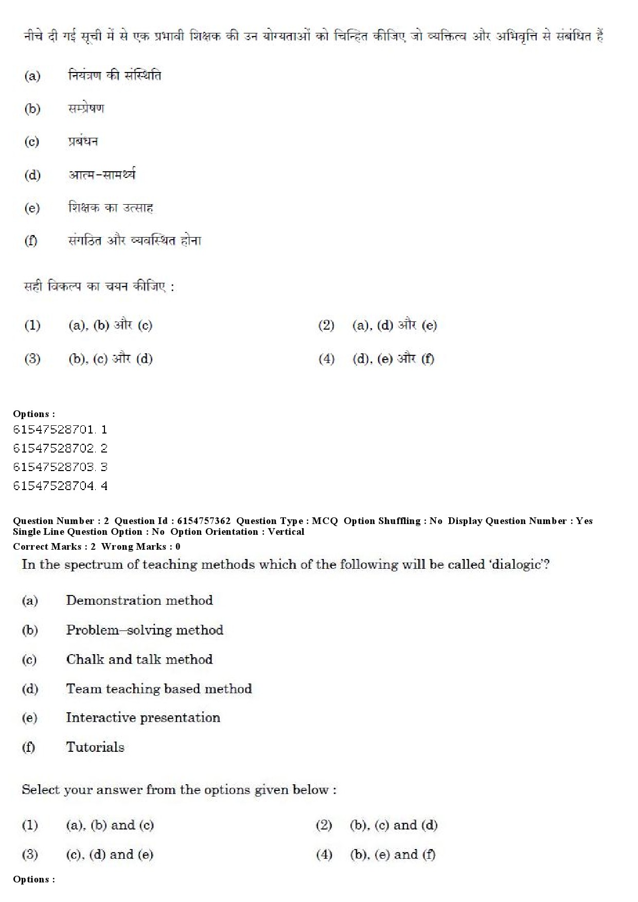 UGC NET International and Area Studies Question Paper December 2019 3