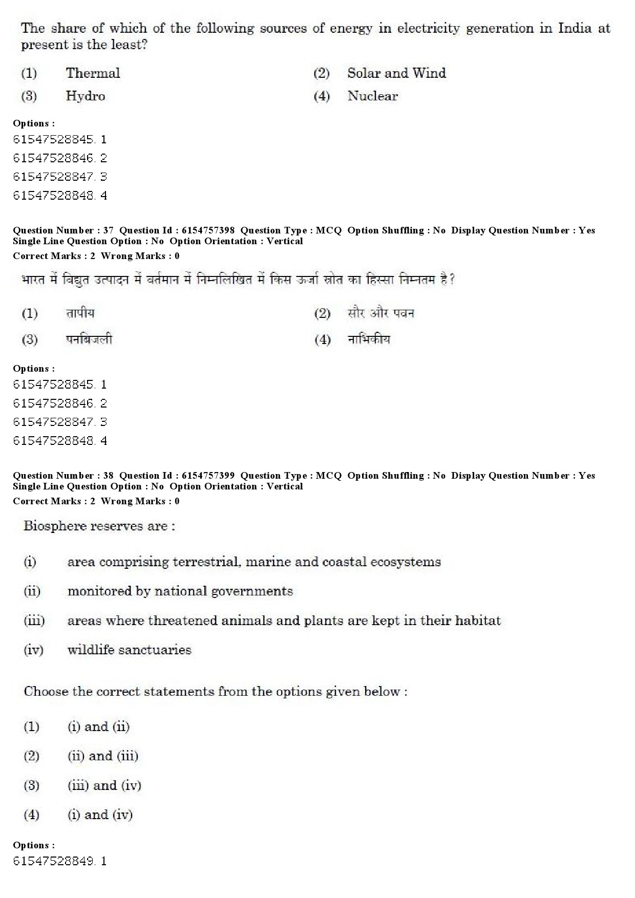 UGC NET International and Area Studies Question Paper December 2019 31