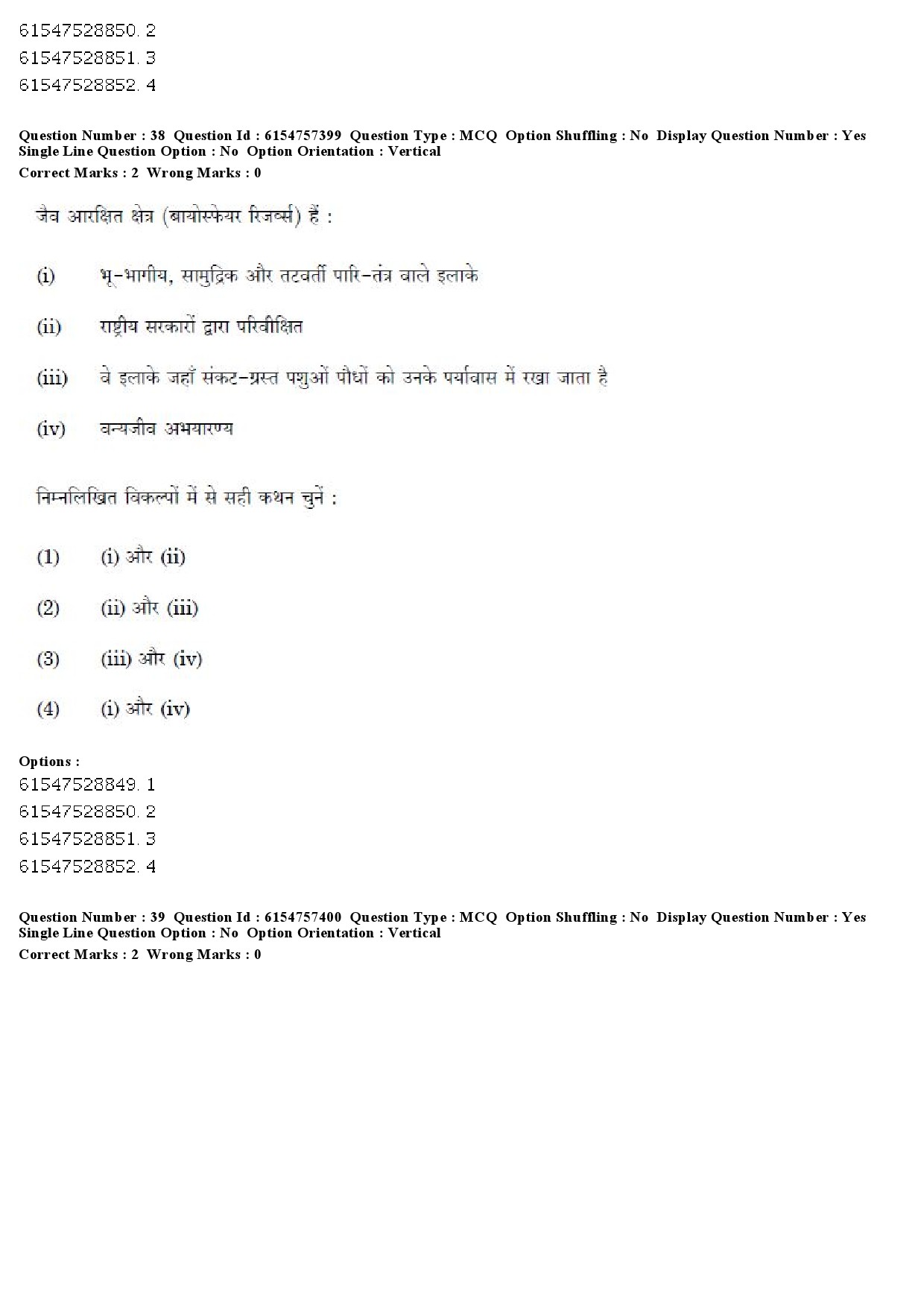 UGC NET International and Area Studies Question Paper December 2019 32