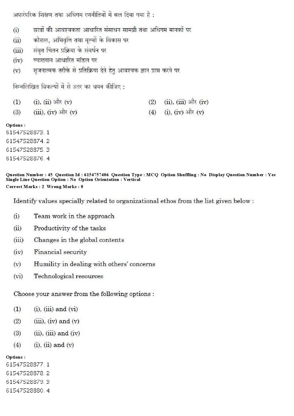 UGC NET International and Area Studies Question Paper December 2019 38