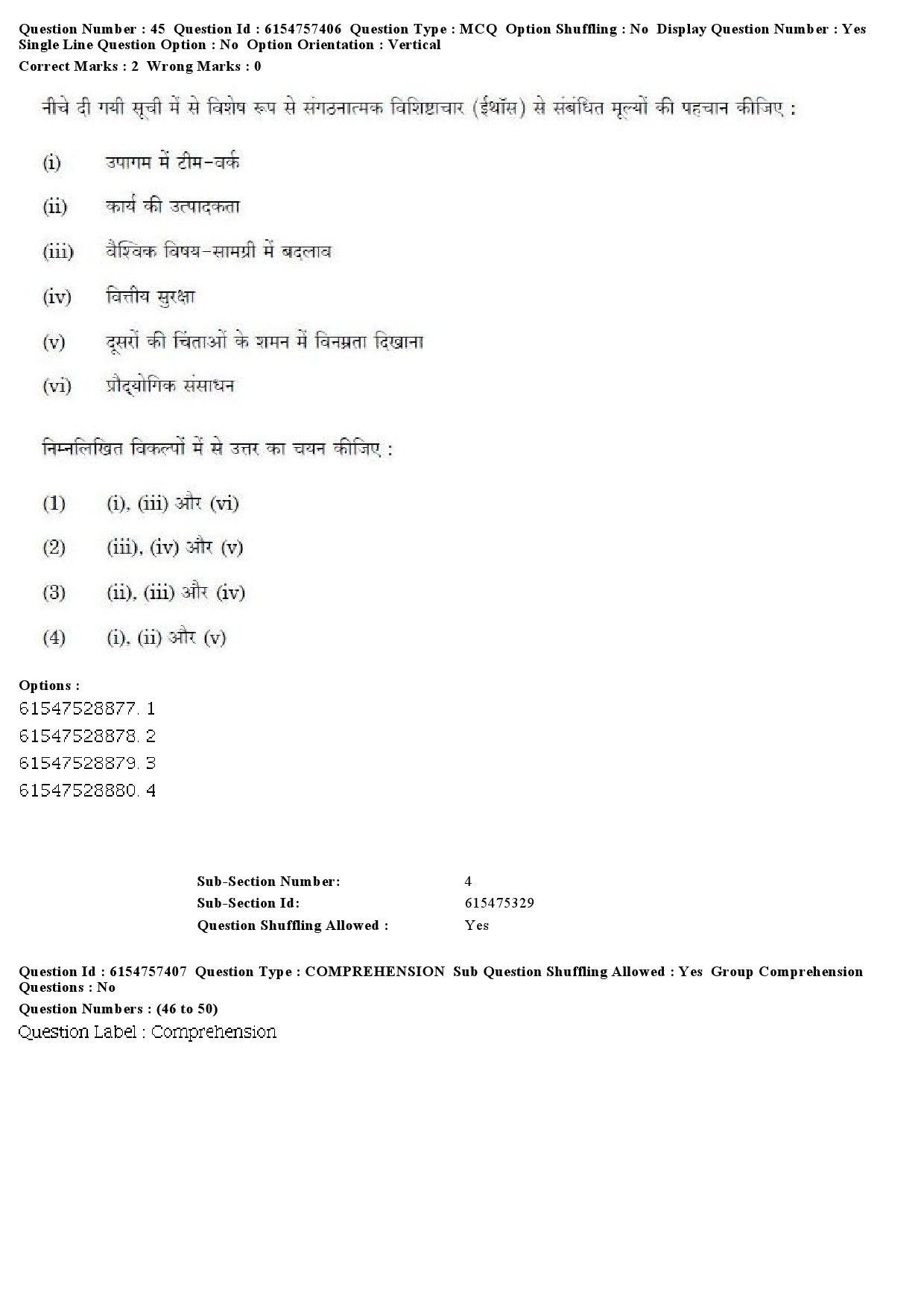 UGC NET International and Area Studies Question Paper December 2019 39