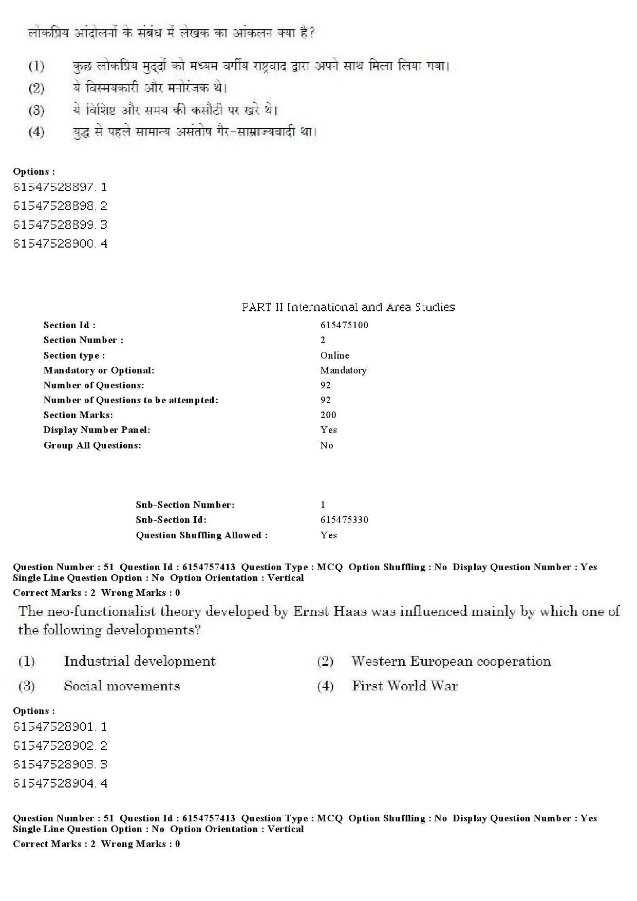 UGC NET International and Area Studies Question Paper December 2019 45