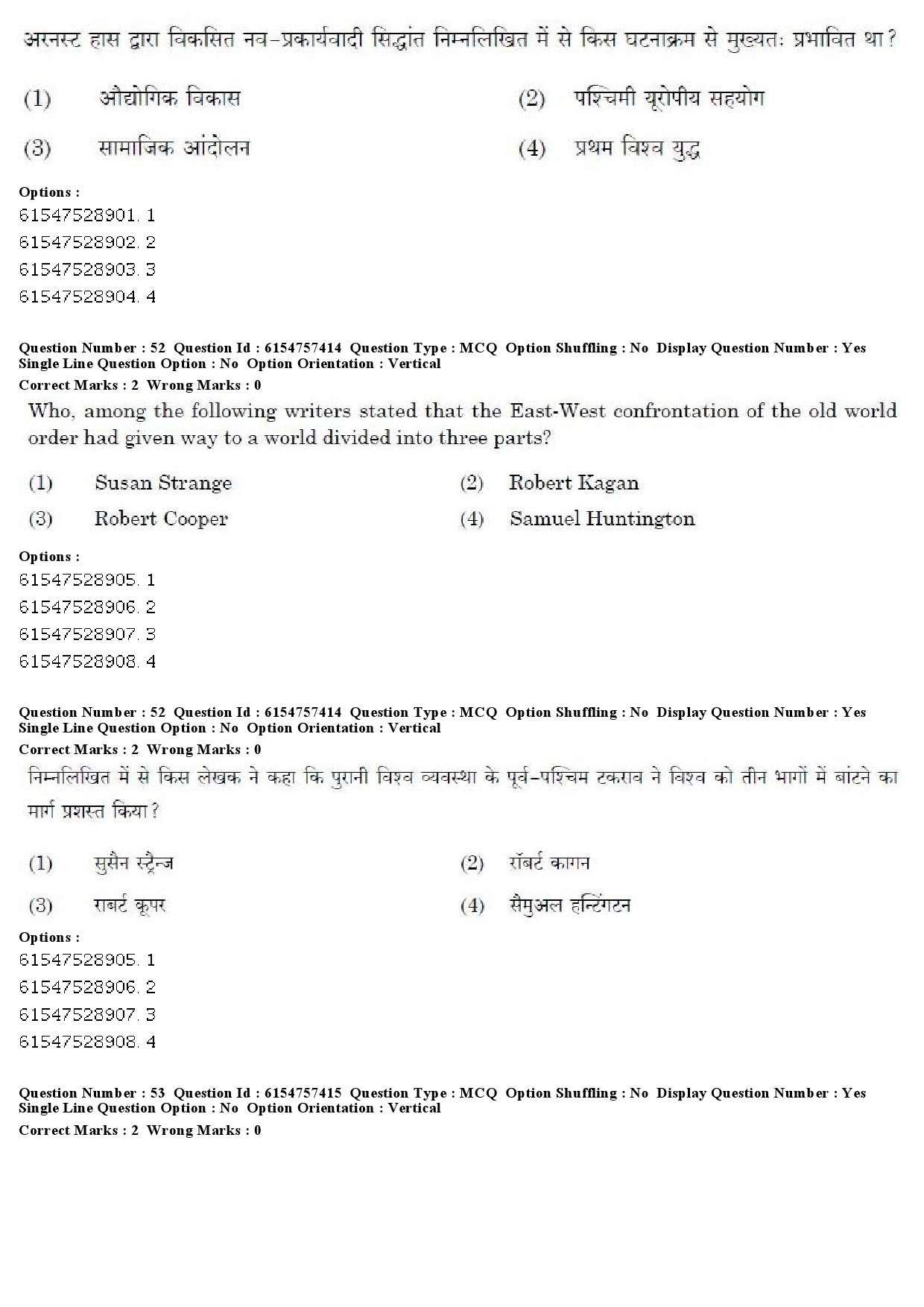 UGC NET International and Area Studies Question Paper December 2019 46