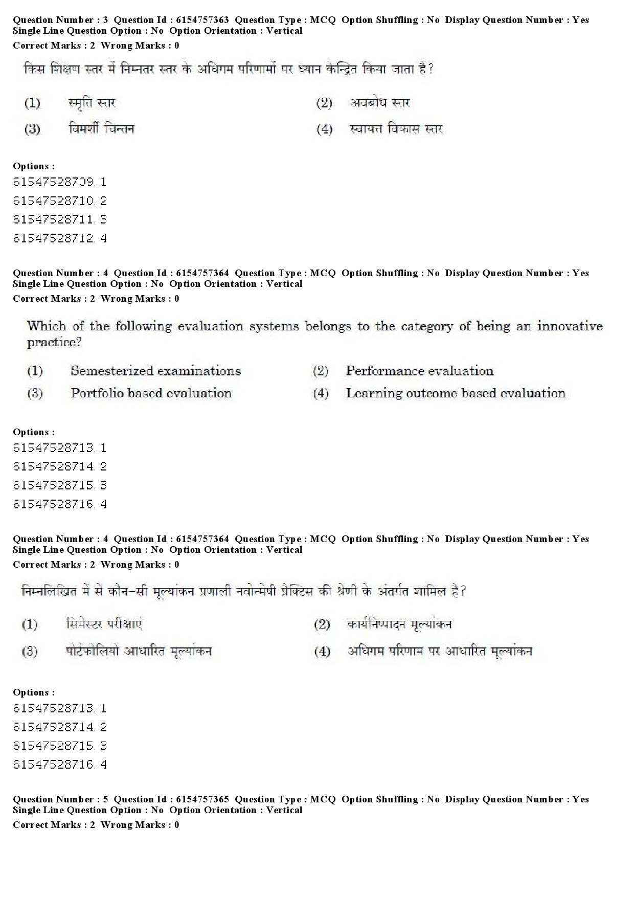 UGC NET International and Area Studies Question Paper December 2019 5