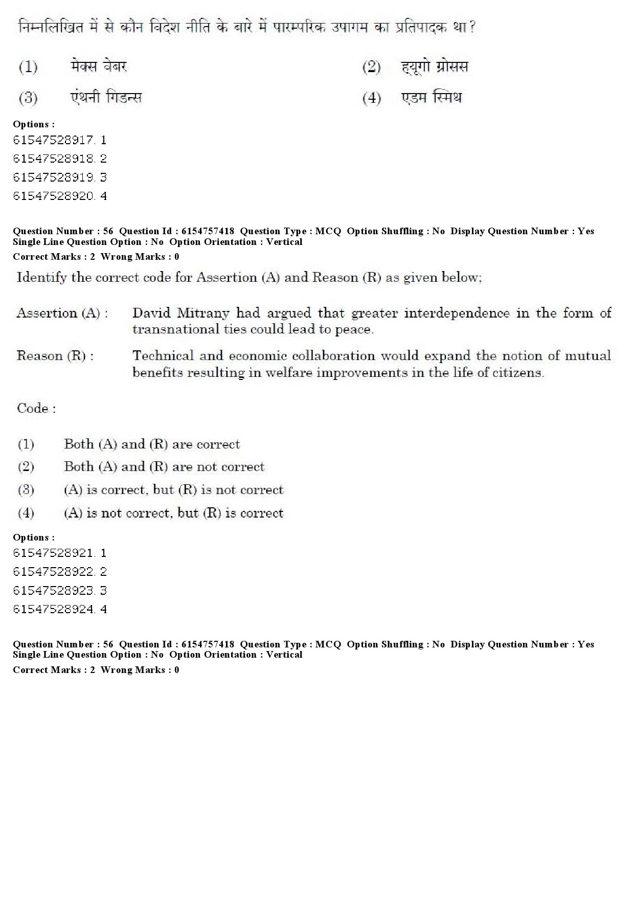 UGC NET International and Area Studies Question Paper December 2019 50