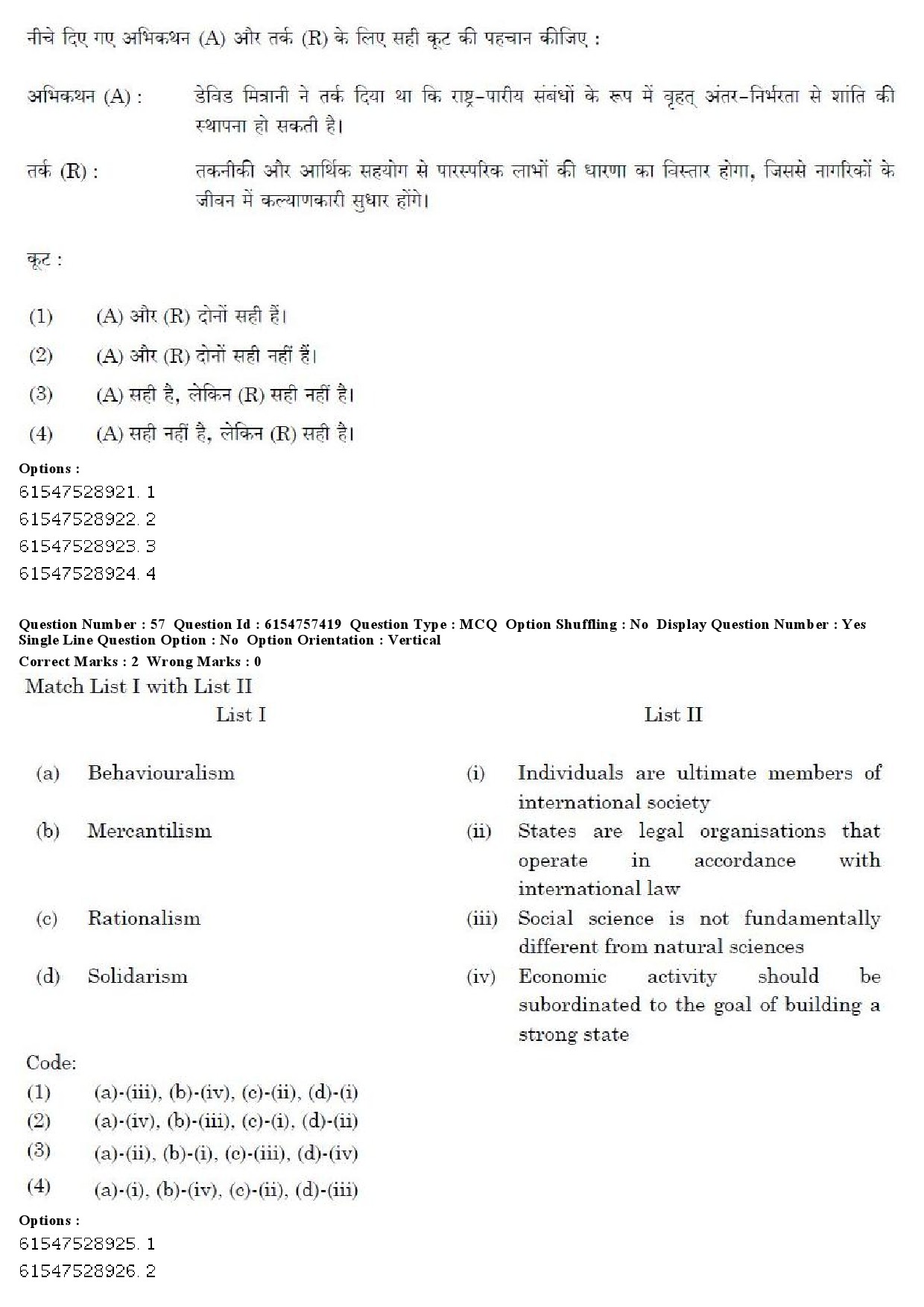 UGC NET International and Area Studies Question Paper December 2019 51