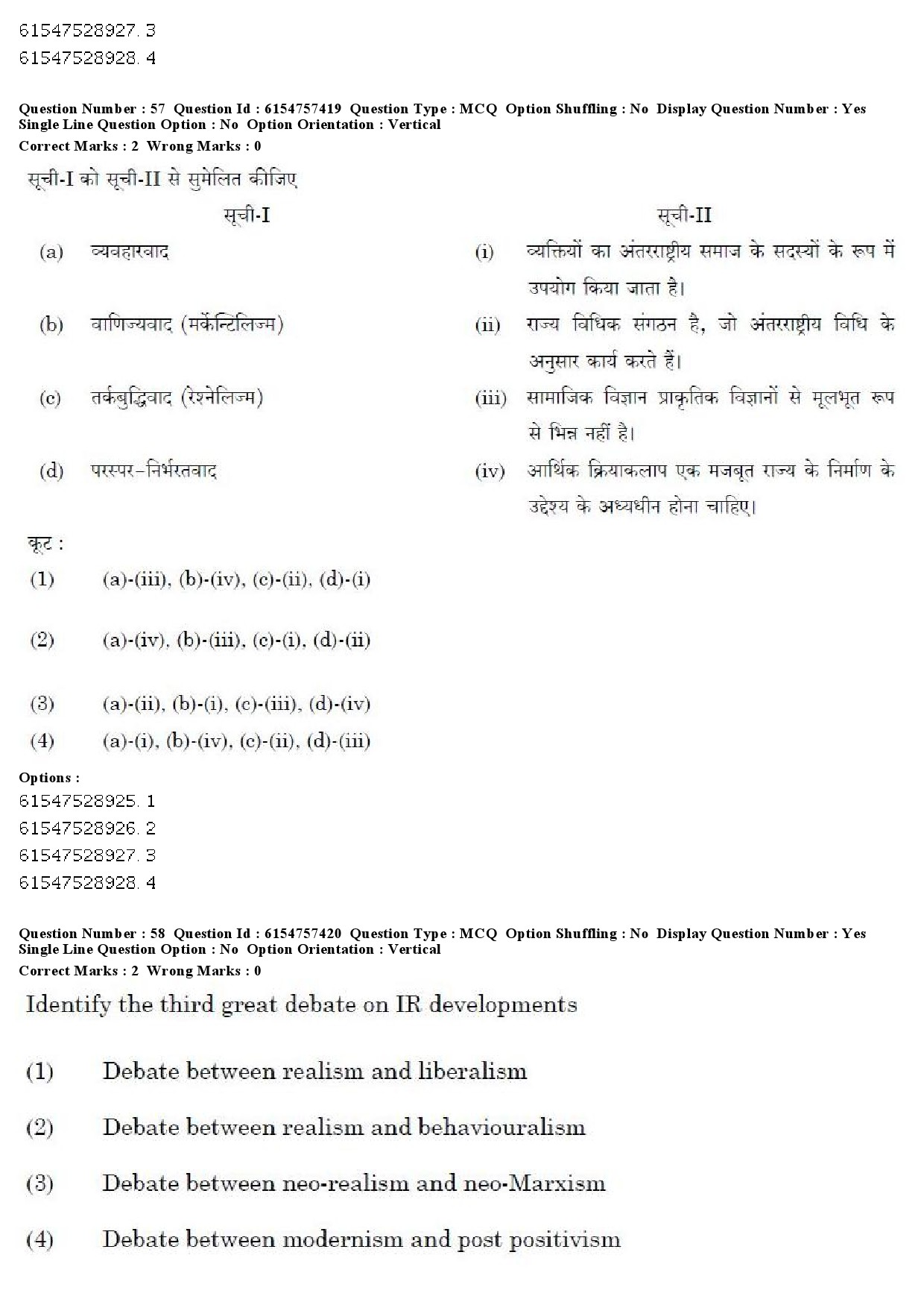 UGC NET International and Area Studies Question Paper December 2019 52