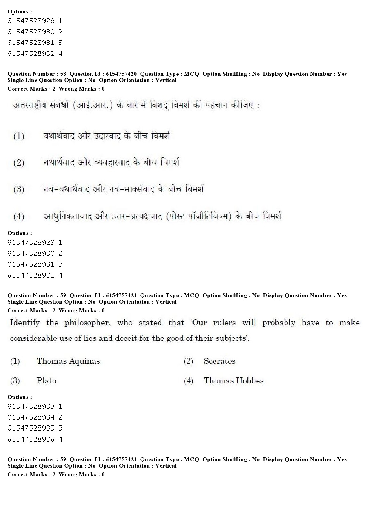 UGC NET International and Area Studies Question Paper December 2019 53