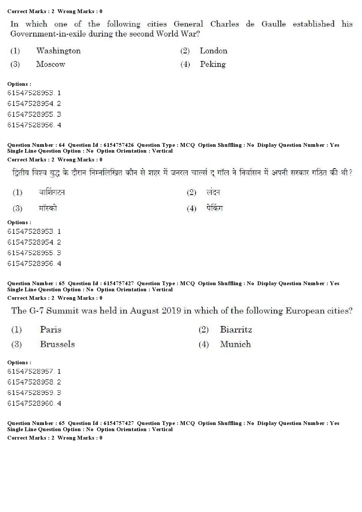 UGC NET International and Area Studies Question Paper December 2019 57