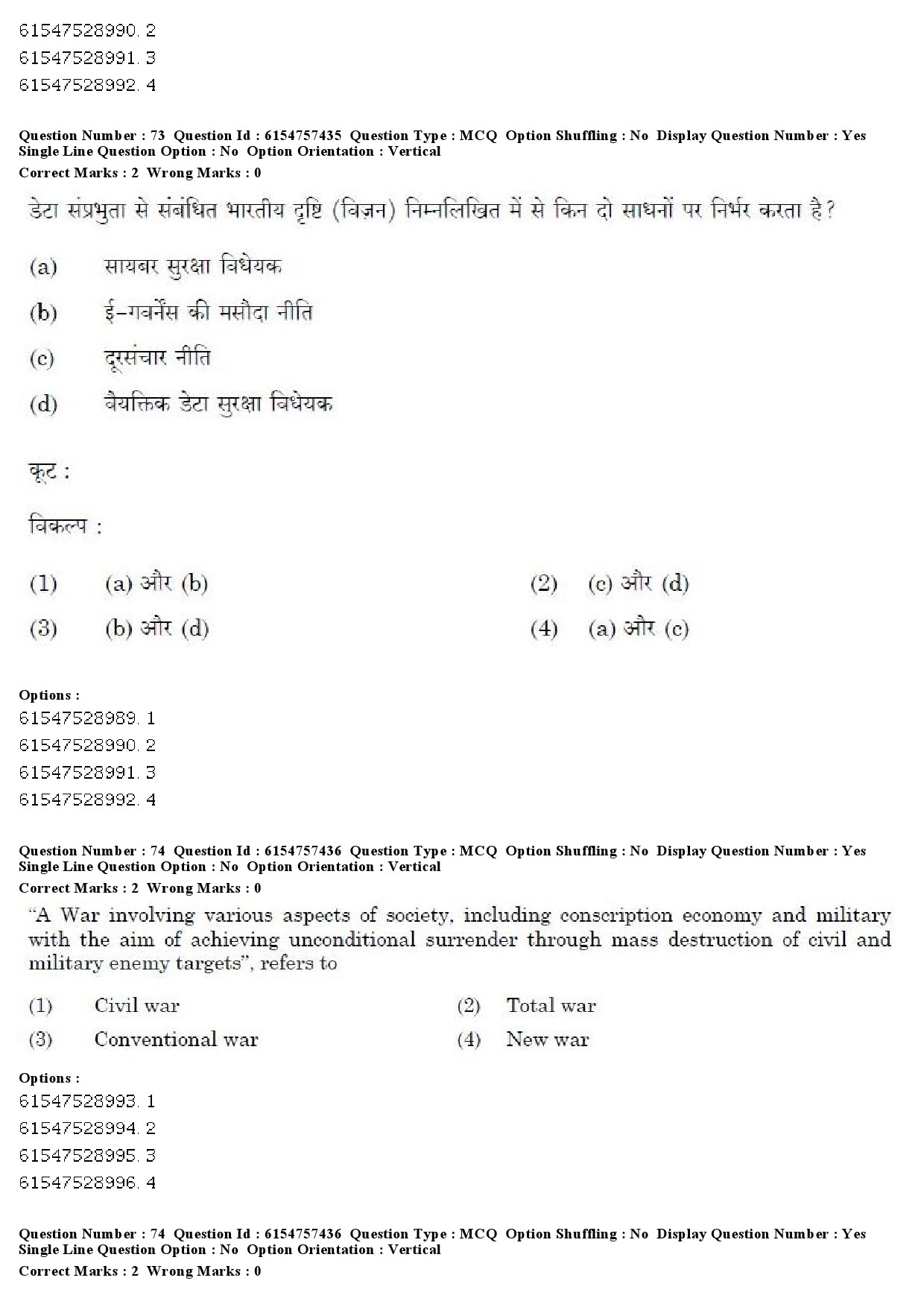 UGC NET International and Area Studies Question Paper December 2019 67