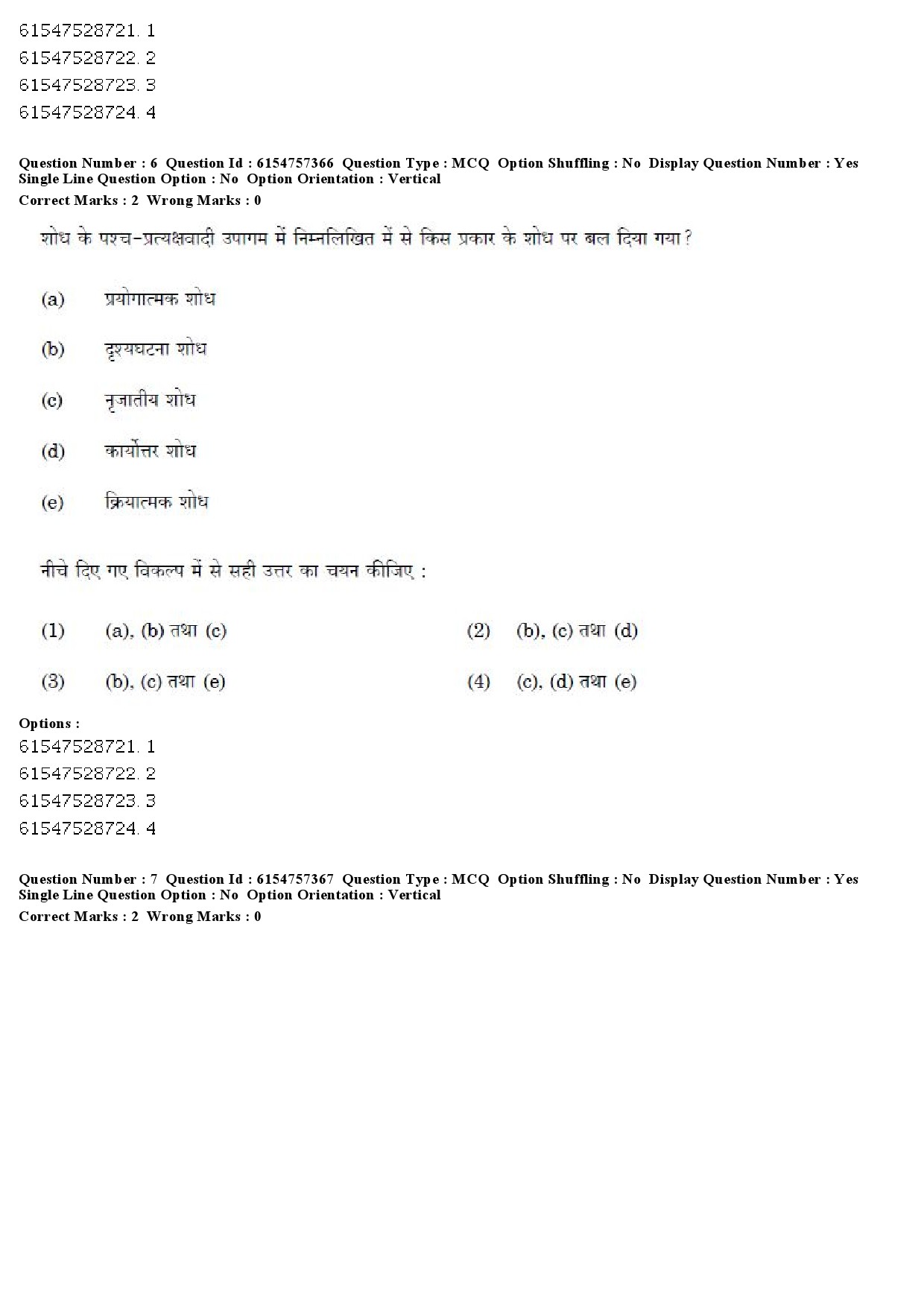 UGC NET International and Area Studies Question Paper December 2019 7