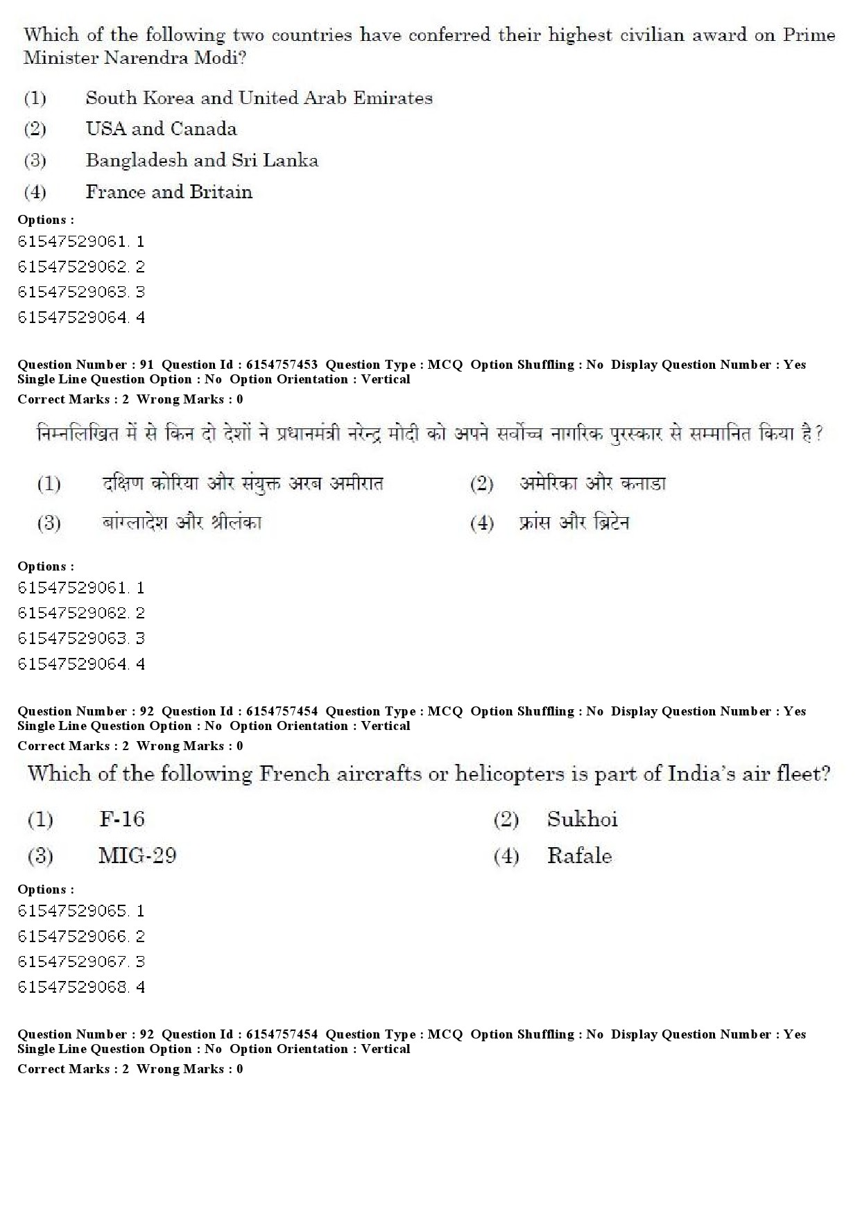 UGC NET International and Area Studies Question Paper December 2019 88